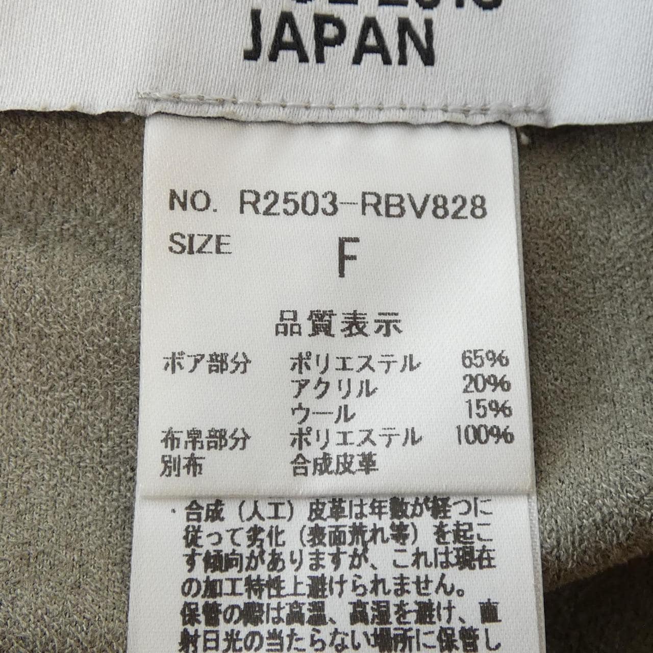 RISLEY R2503-RBV828 ロングベスト