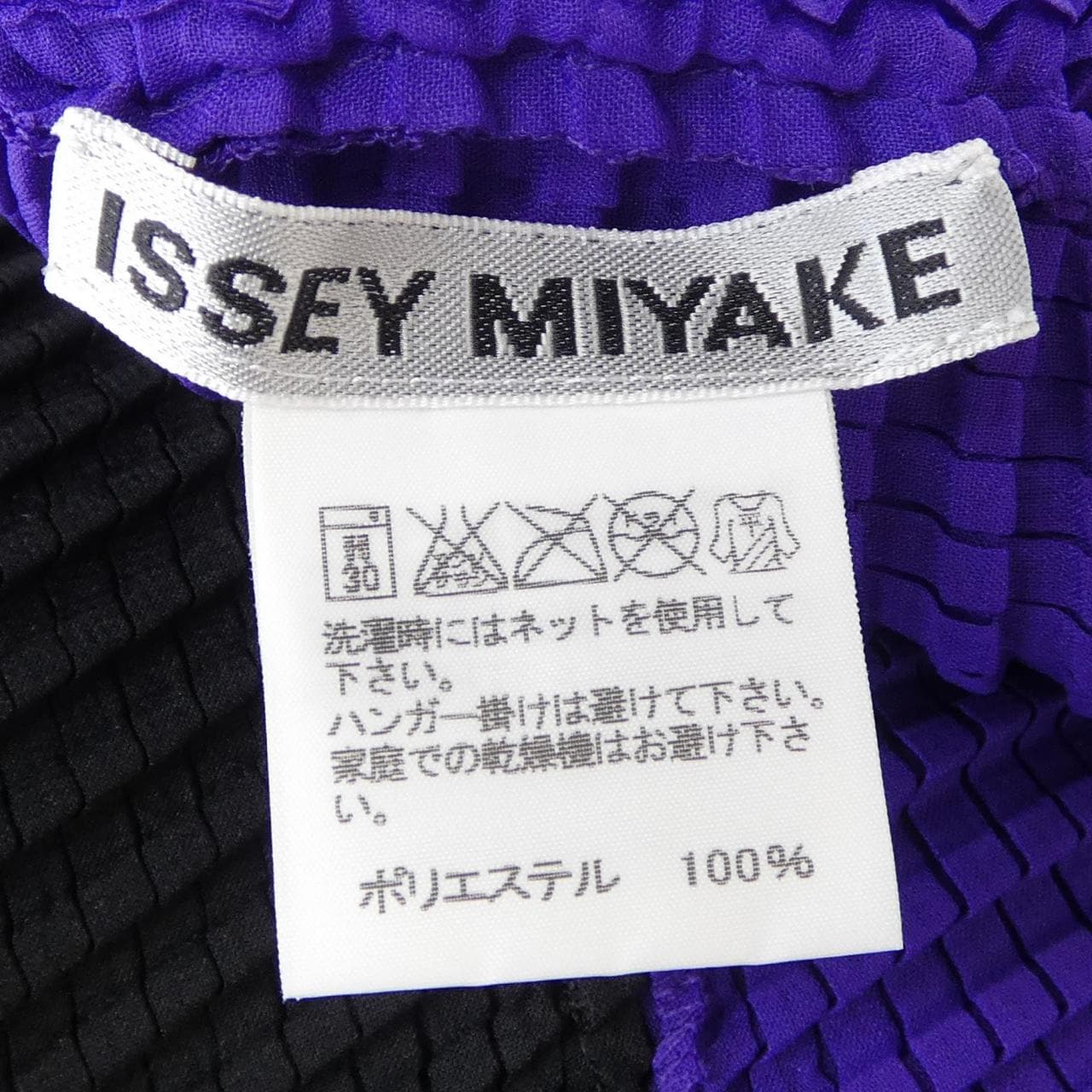 イッセイミヤケ ISSEY MIYAKE IM23FJ111 トップス