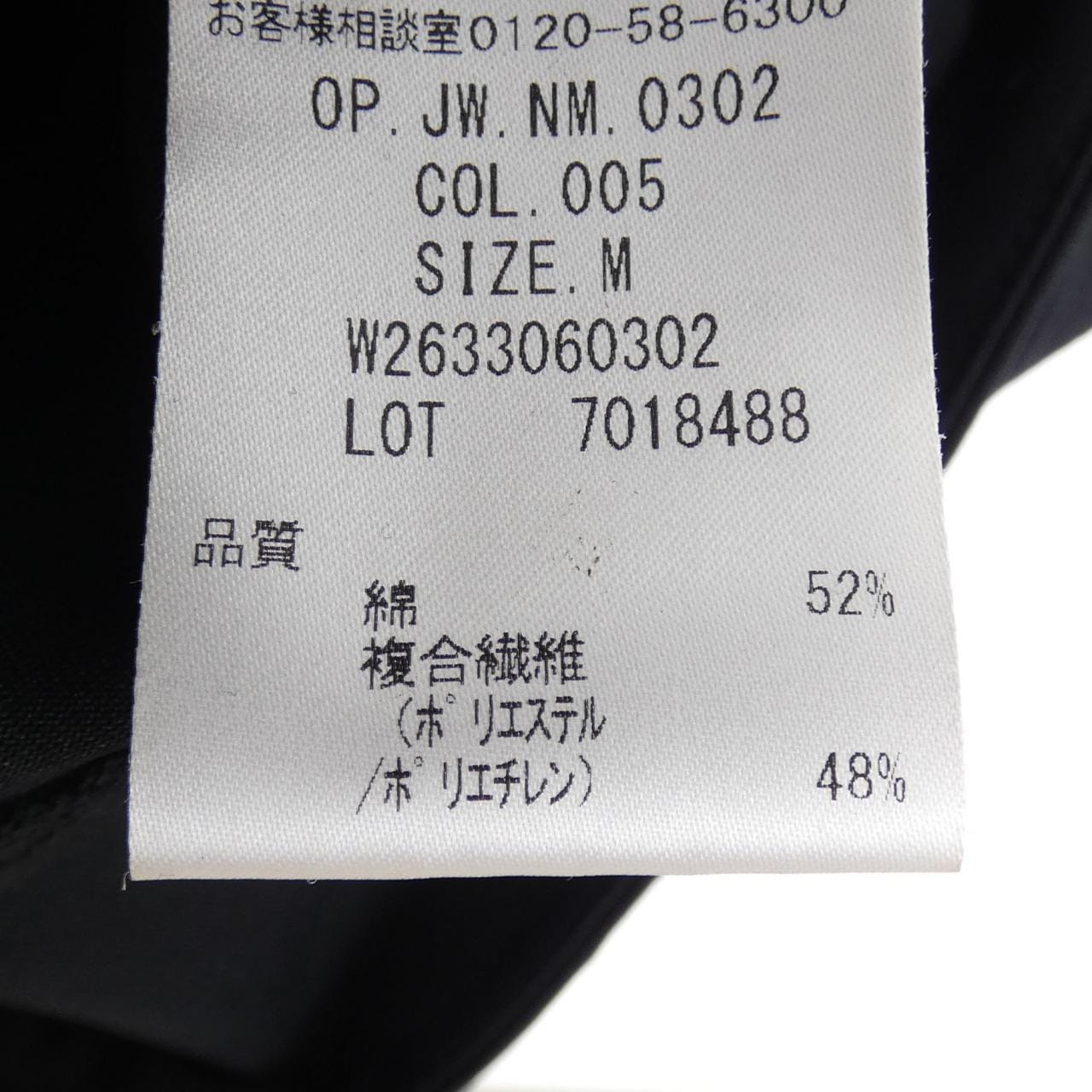 ジョセフ JOSEPH ワンピース