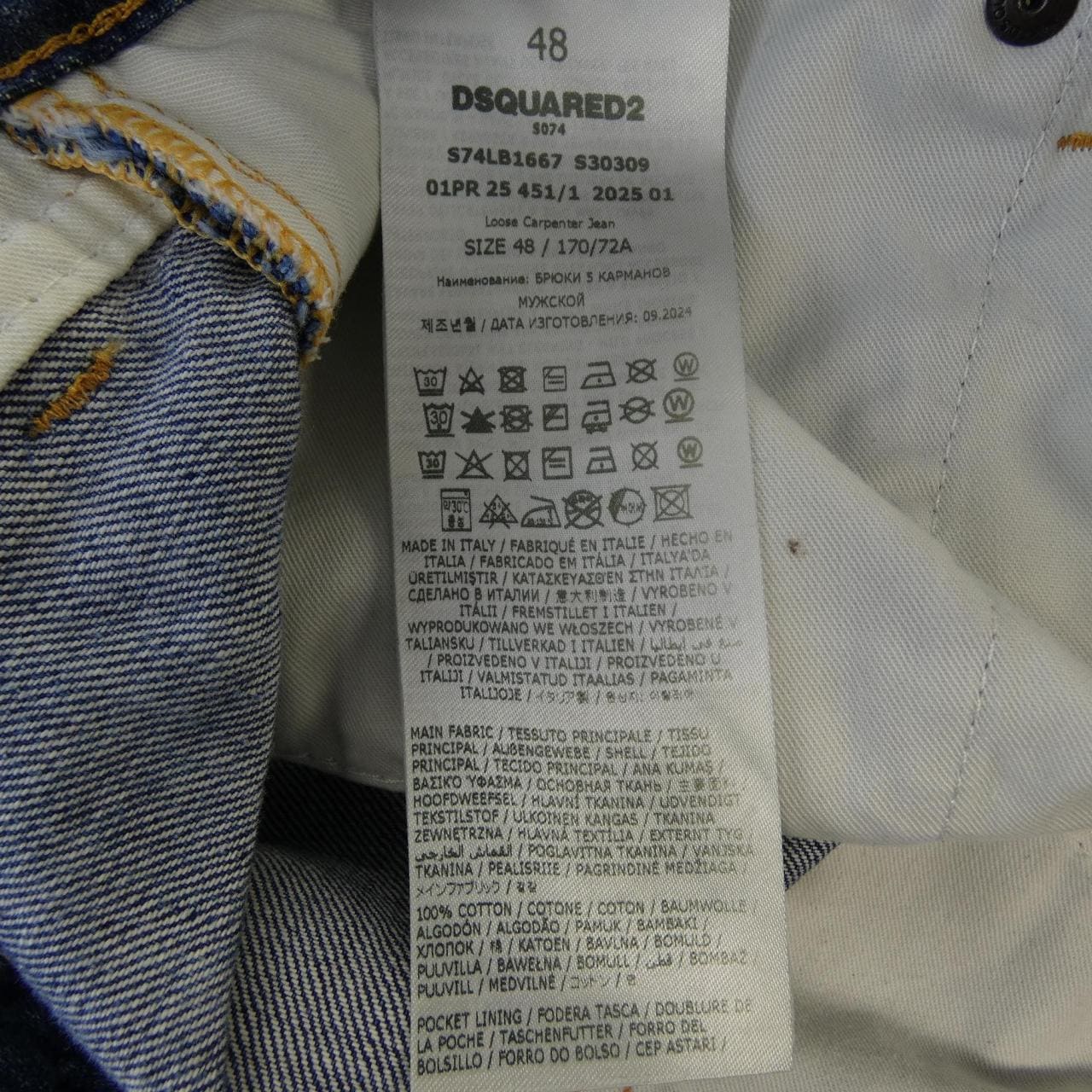 ディースクエアード DSQUARED2 S74LB1667 ジーンズ