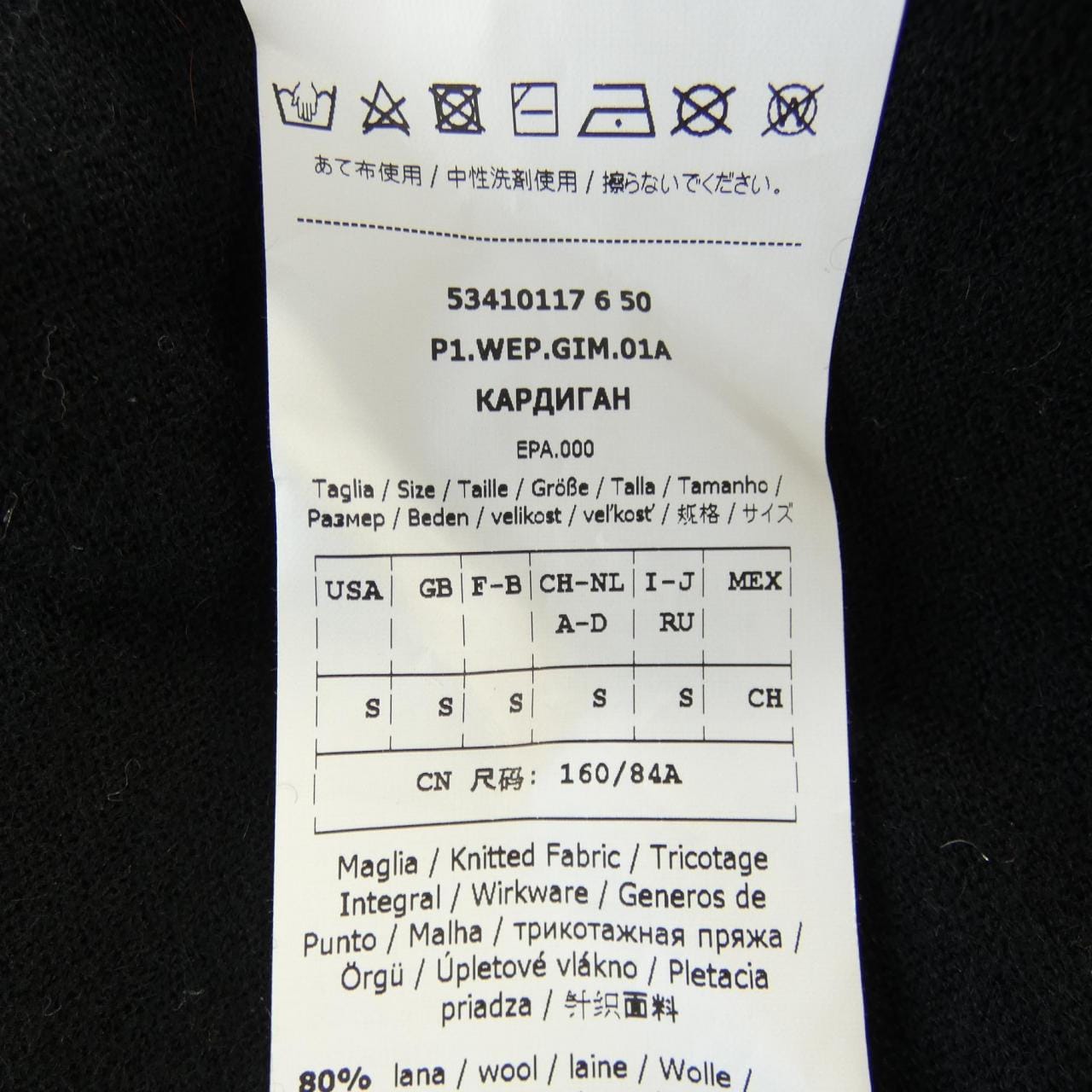 Max Mara weekend Mara 周末开衫