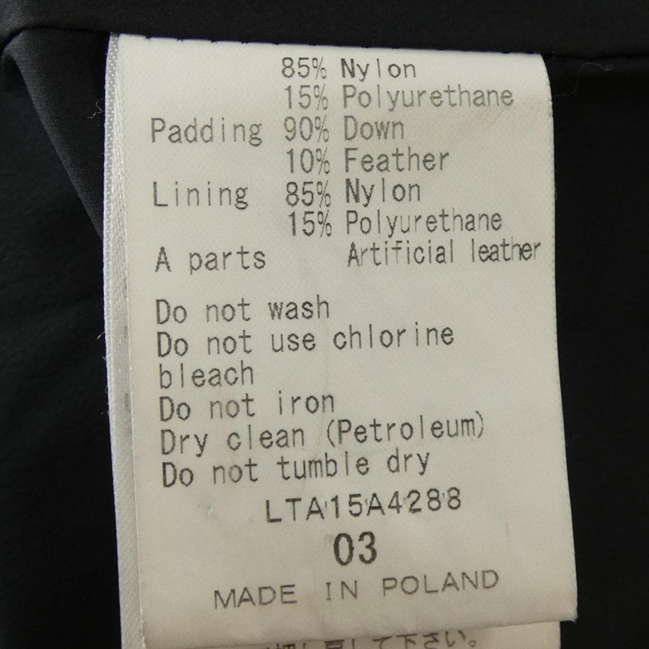 タトラス TATRAS LTA15A4288 ダウンコート