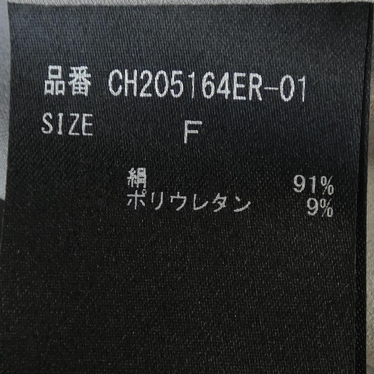 カオス chaos パンツ