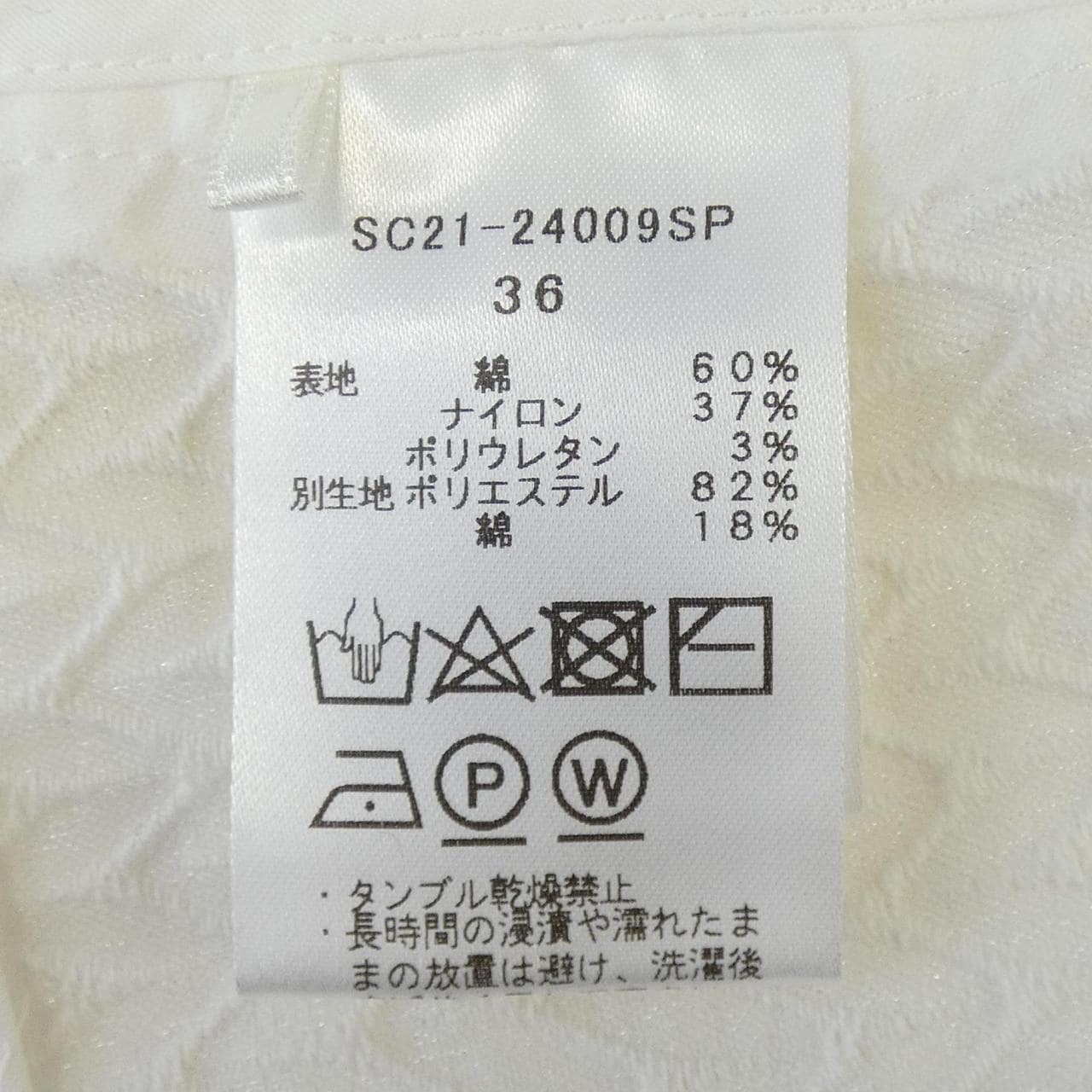 SHIROCON シャツ