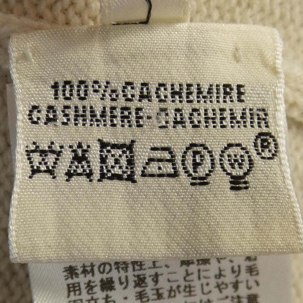 エルメス HERMES カーディガン