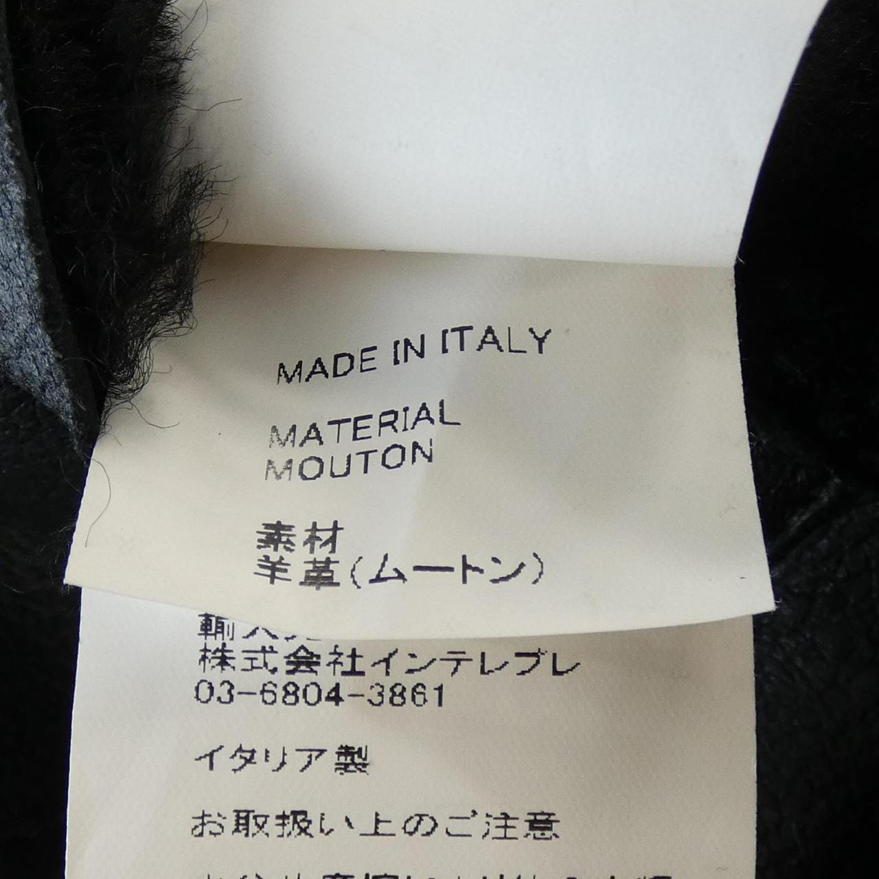 エンメティ EMMETI ムートンジャケット