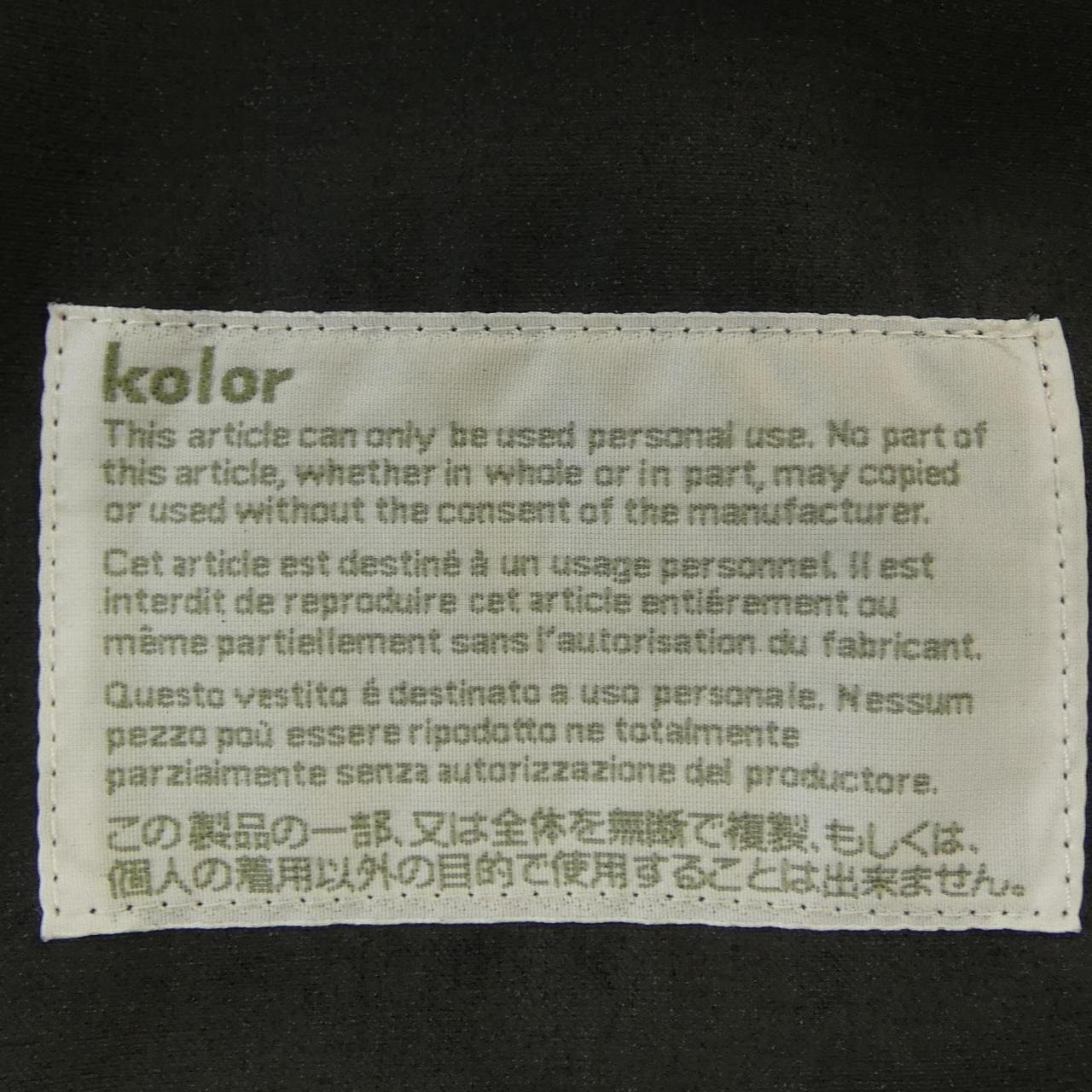カラー Kolor コート