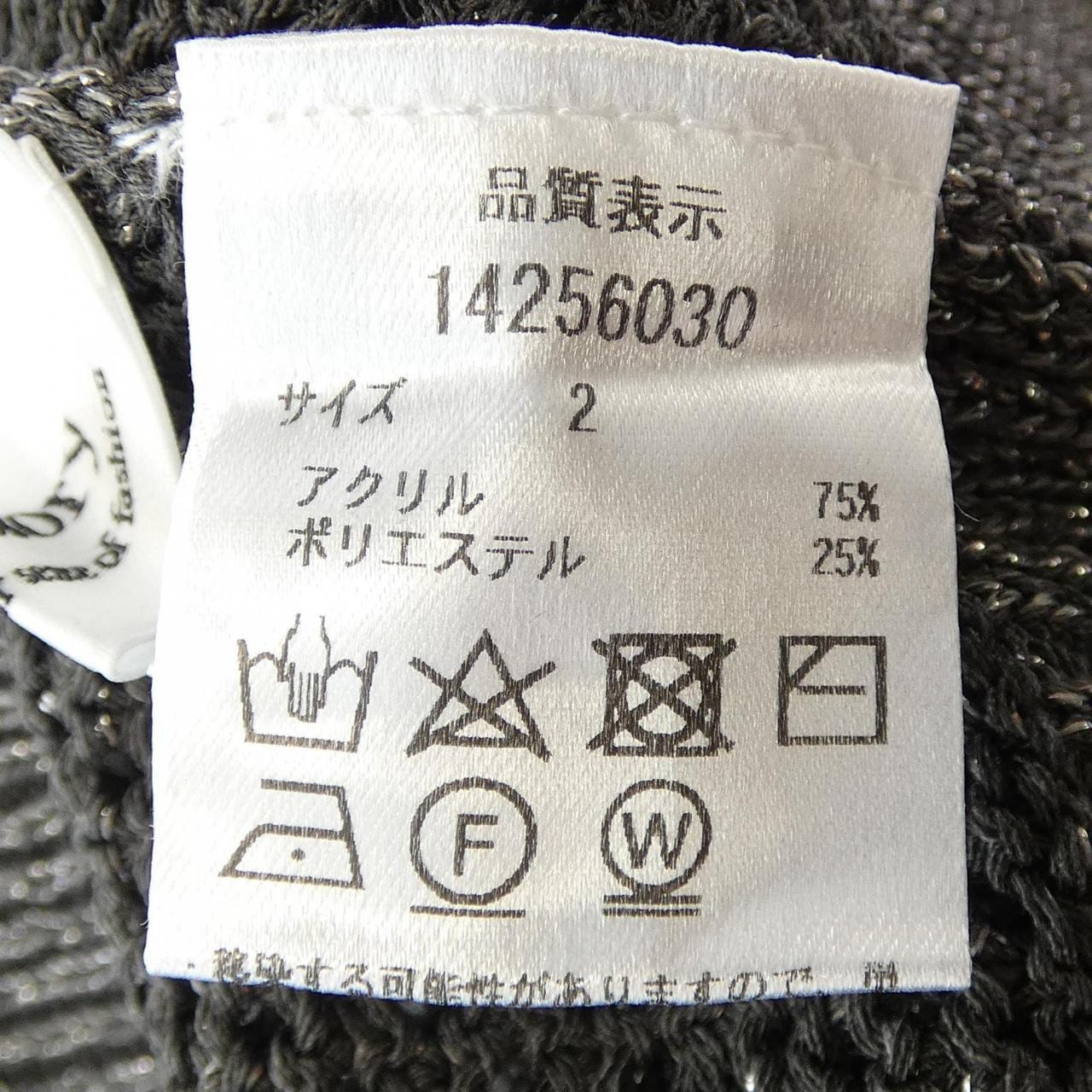 アルページュストーリー Arpege story カーディガン