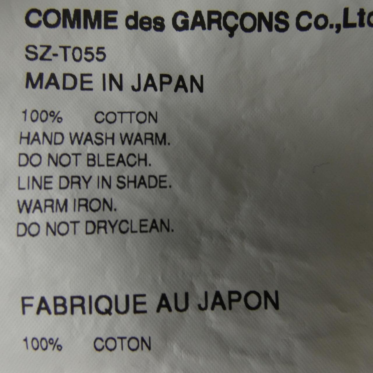 シーディージー CDG SZ-T055 スウェット