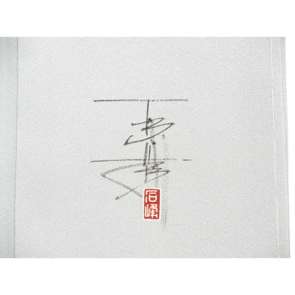 【未使用品】訪問着　百貫石峰
