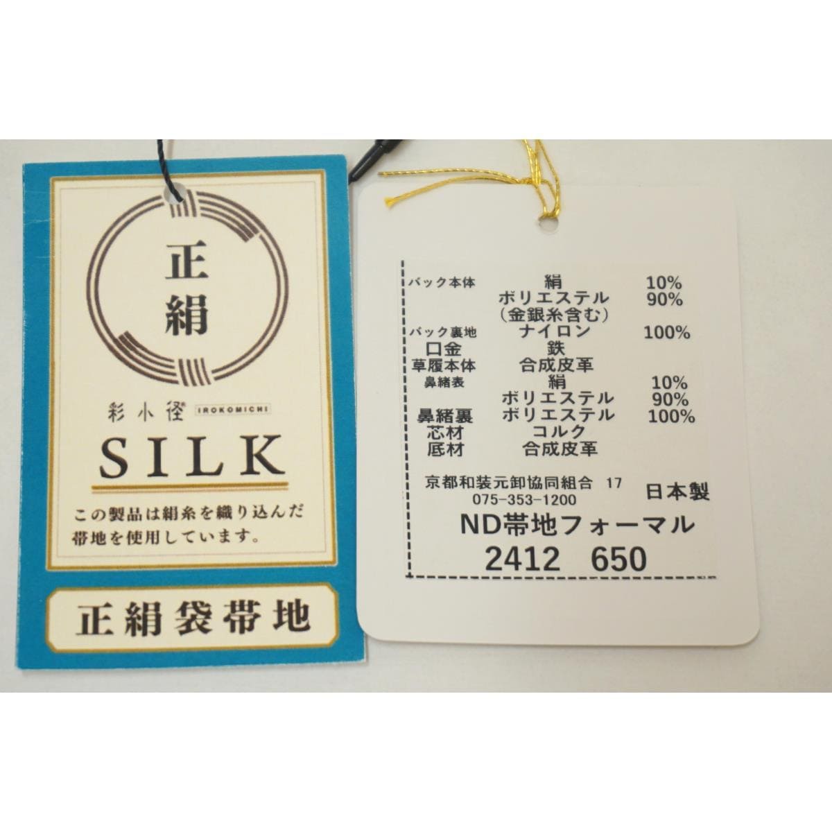 【新品】草履バッグセット　Ｆサイズ