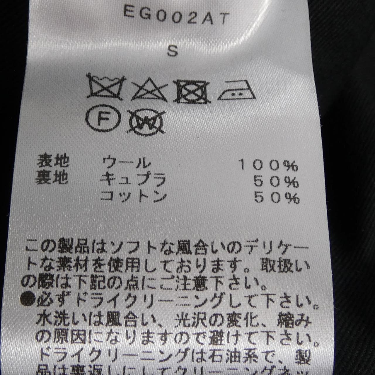 EGRETIQUE パンツ