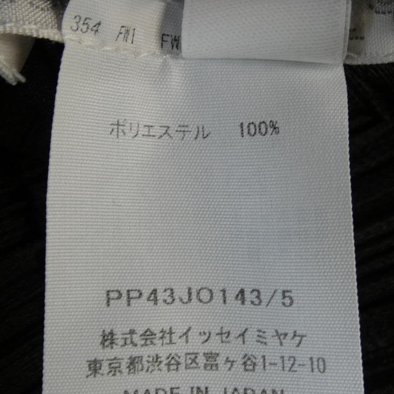 プリーツプリーズ PLEATS PLEASE PP43JO143 カーディガン
