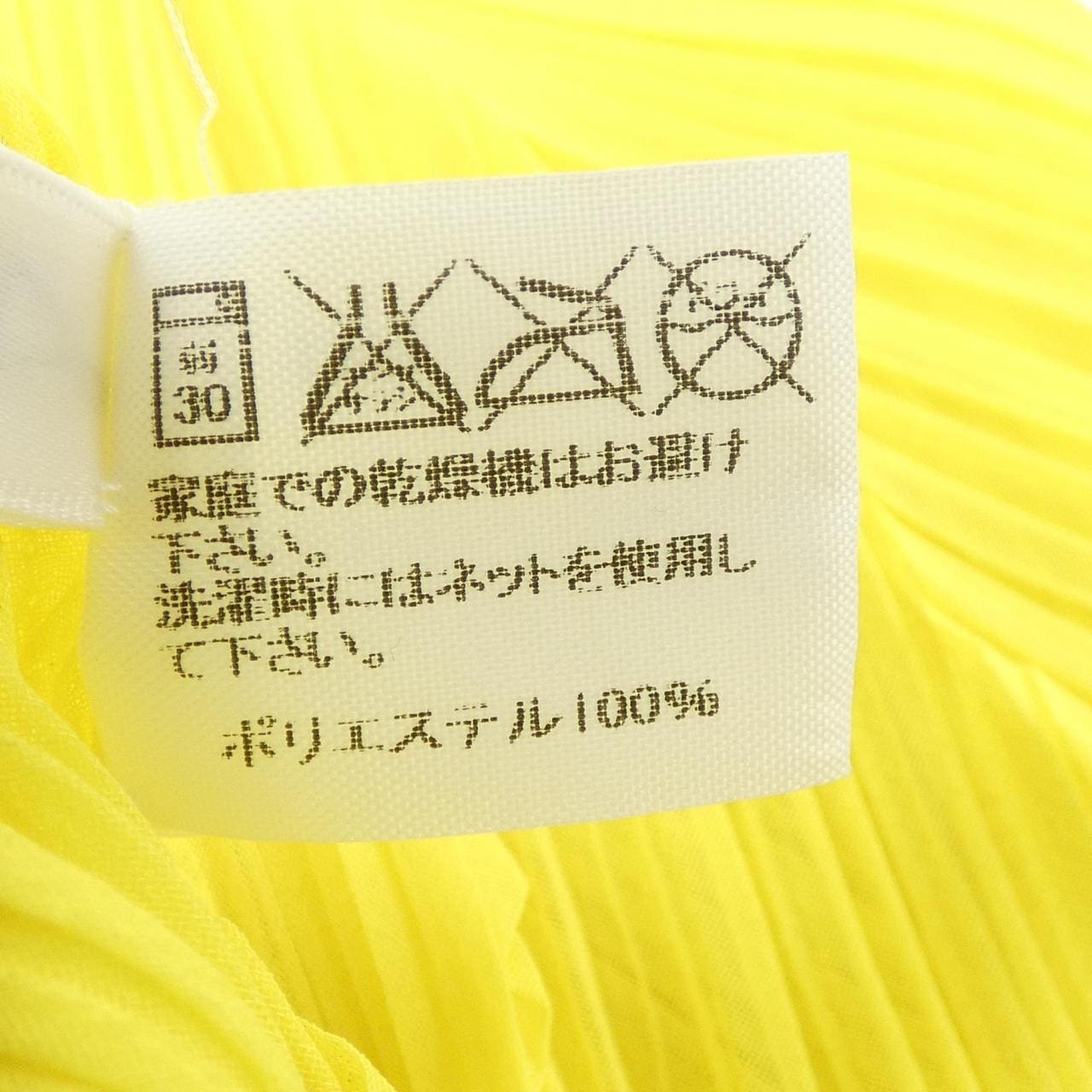 プリーツプリーズ PLEATS PLEASE PP42-AD101 STOLE