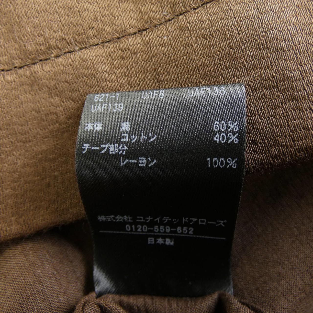 ドゥロワー DRAWER 6522-2-990950 ジャケット