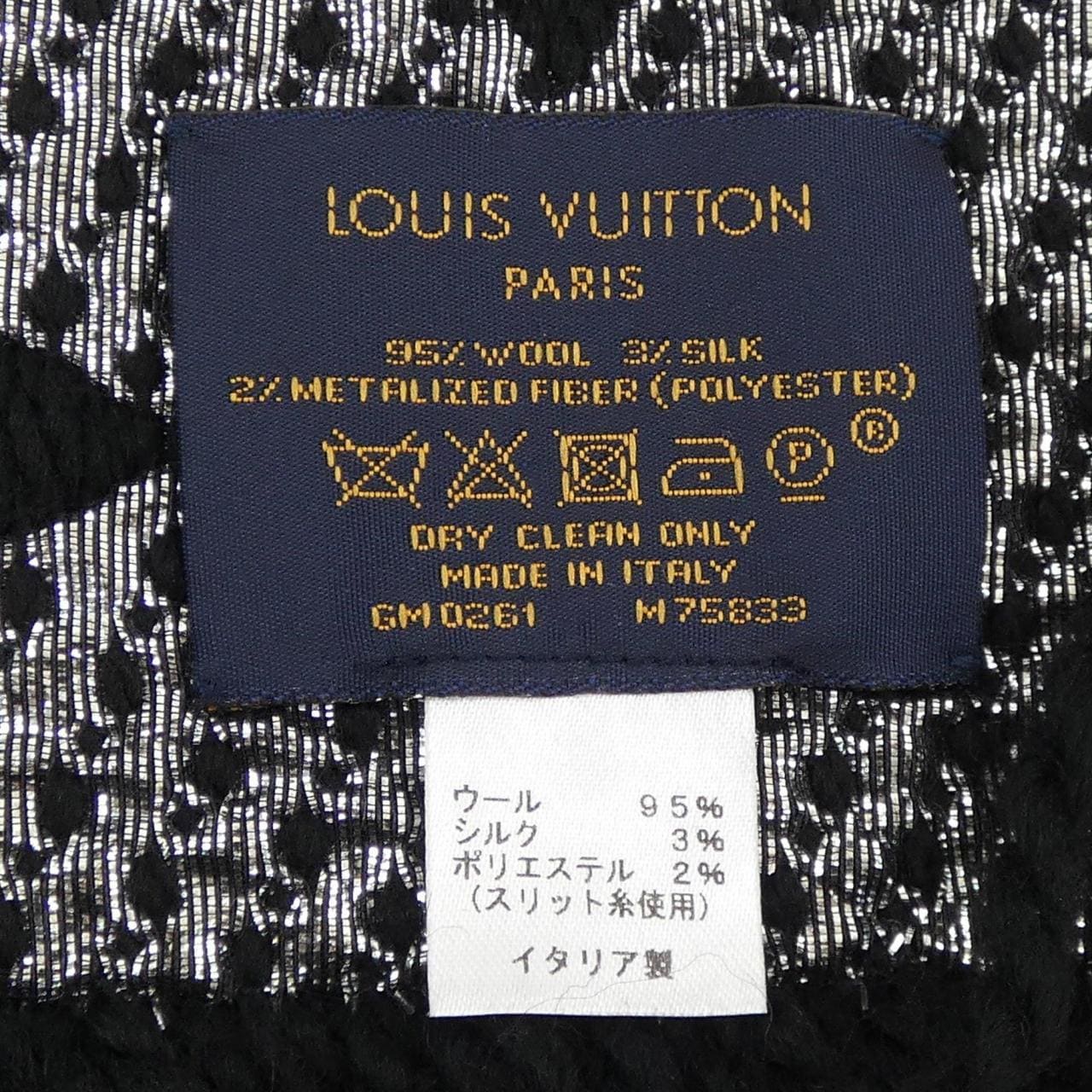 ルイヴィトン LOUIS VUITTON ロゴマニア M75833 MUFFLER