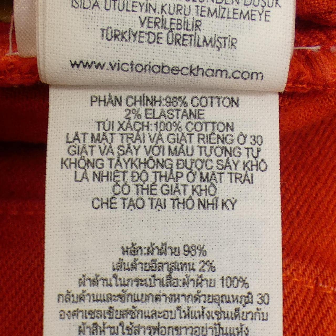 ヴィクトリアヴィクトリアベッカム VICTORIA VICTORIA BECKHAM ジーンズ