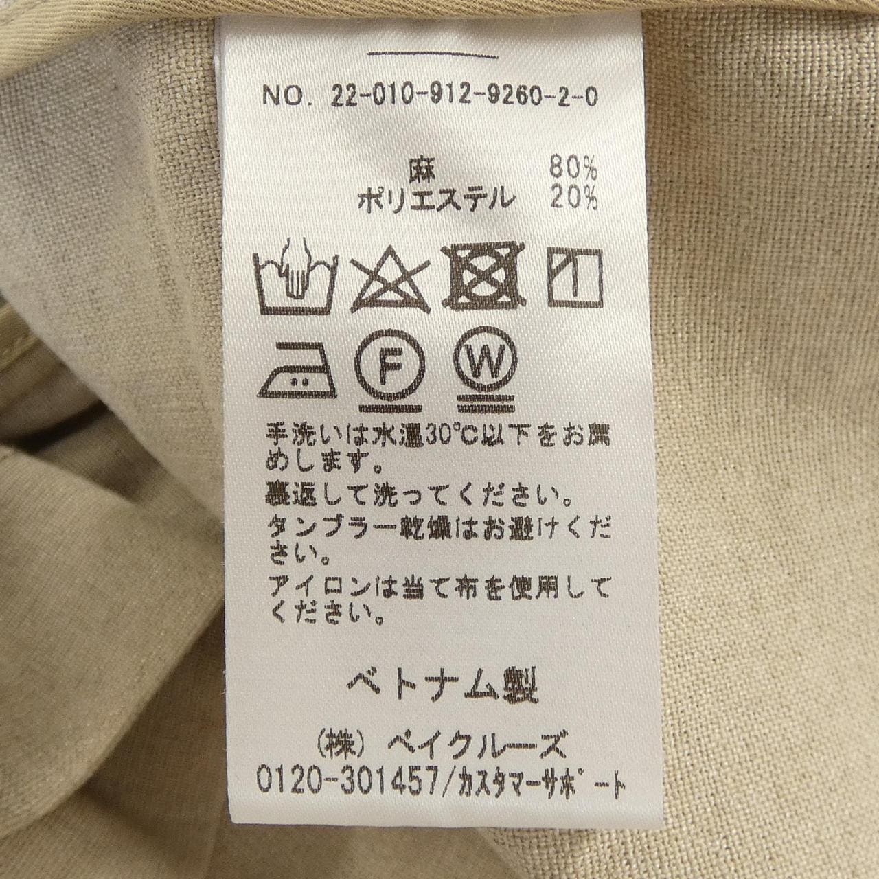 スローブイエナ SLOBE IENA ジャケット