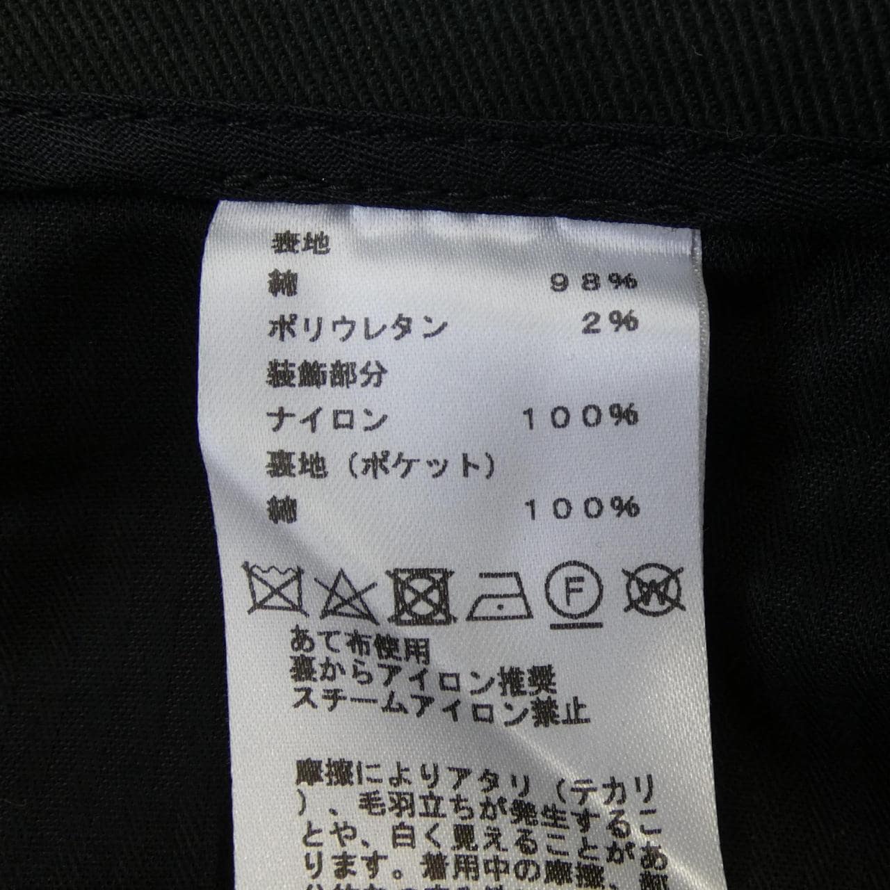 エルメス HERMES 265220H5 パンツ
