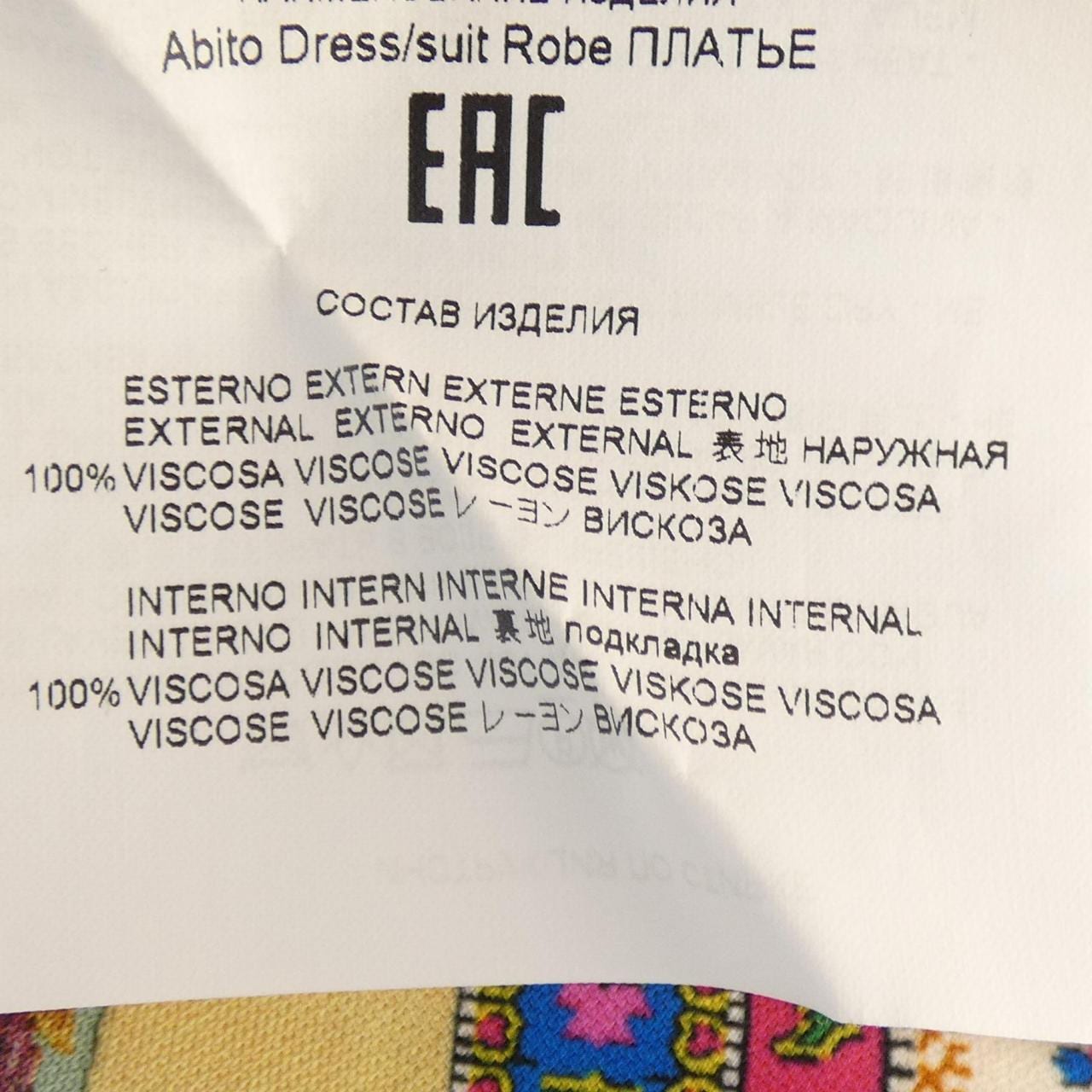 エトロ ETRO 191-15122-4454 ワンピース