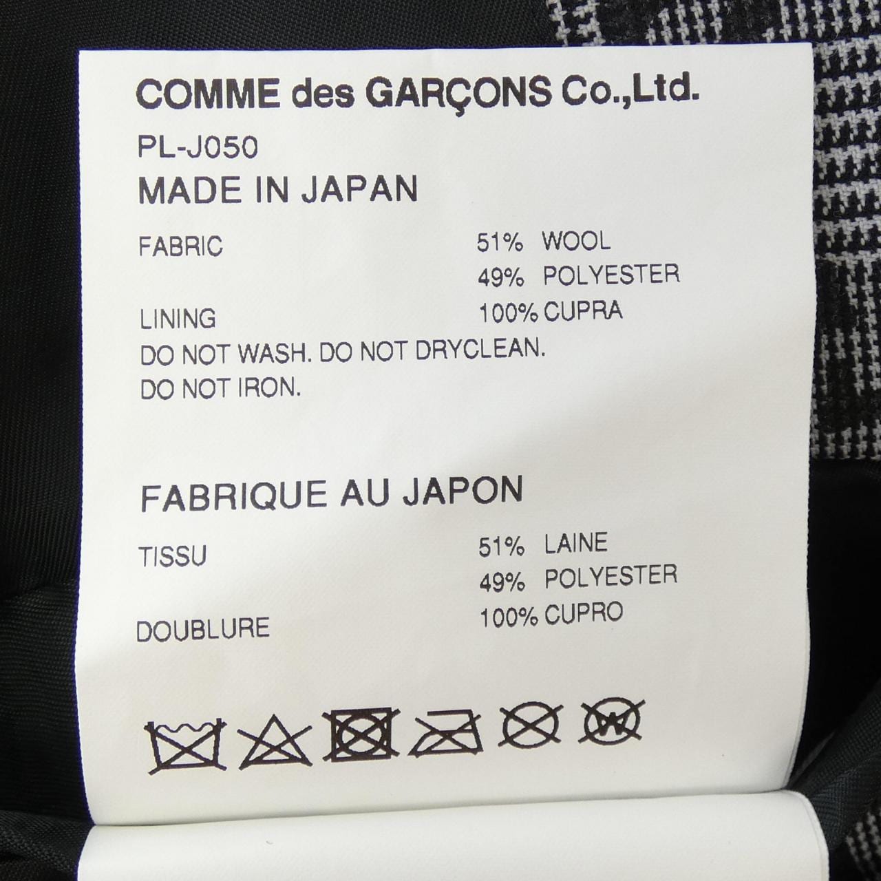 COMMME des GARCONS外套