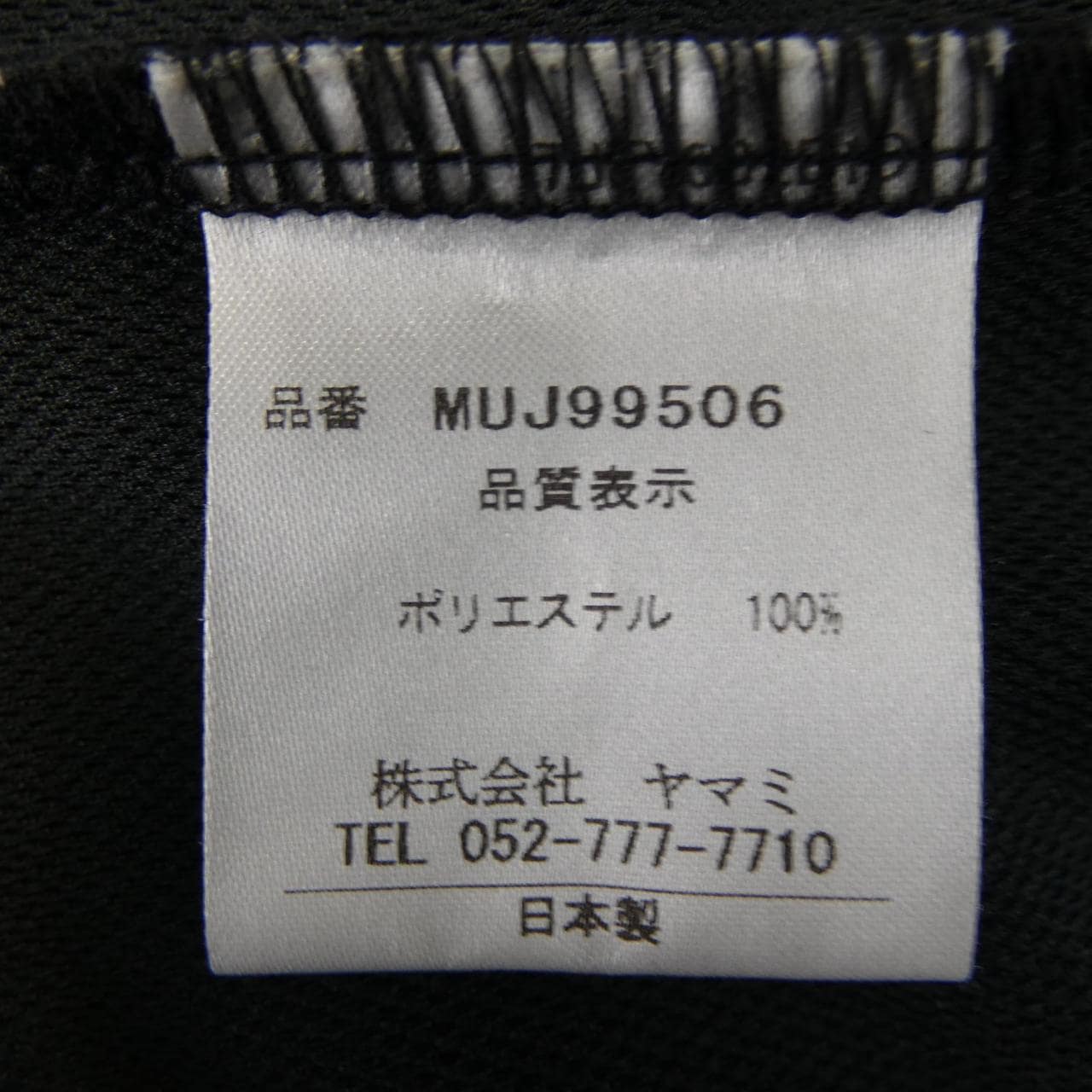 ムータ MUTA ポロシャツ