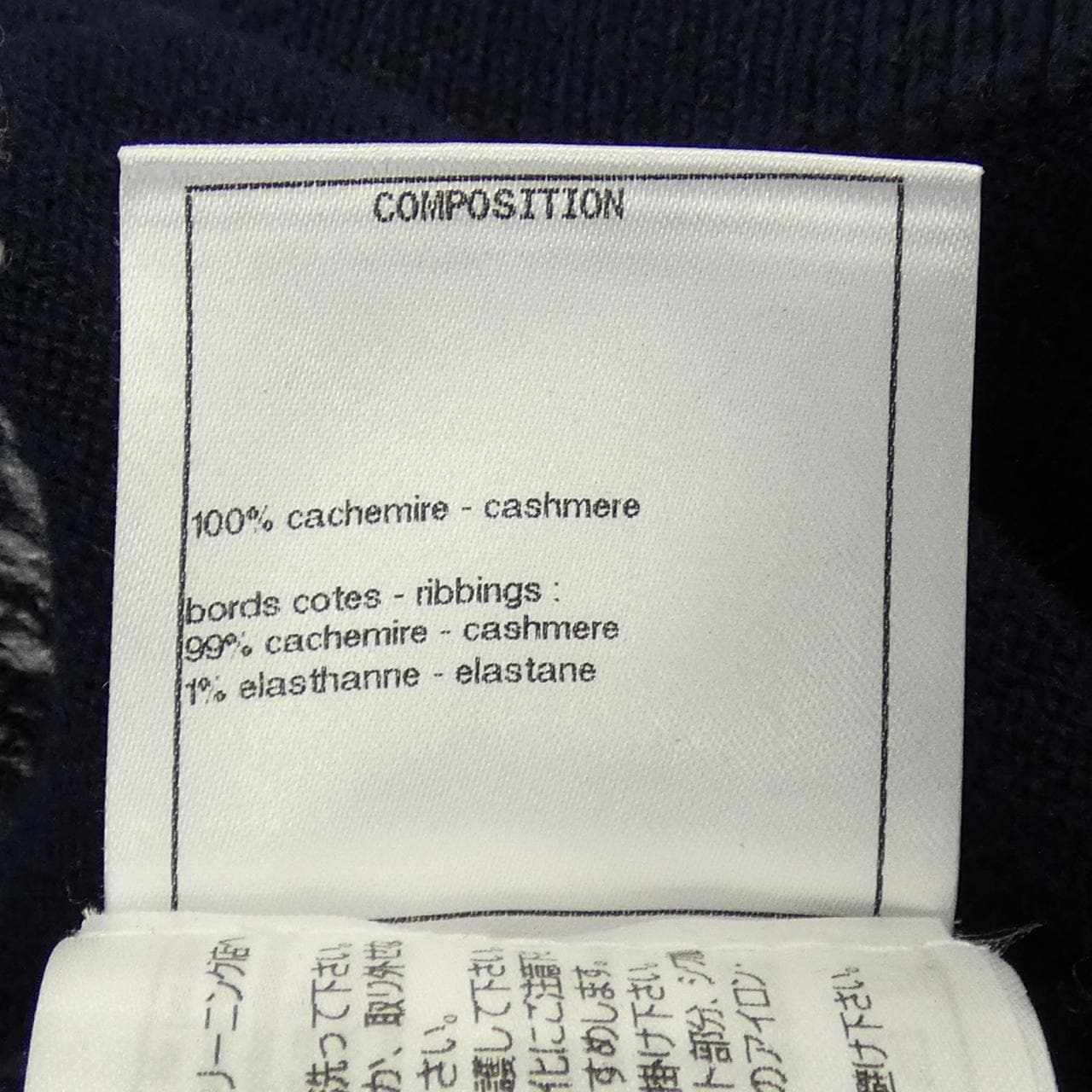 シャネル CHANEL LOOK41 P73818K10582 ニット