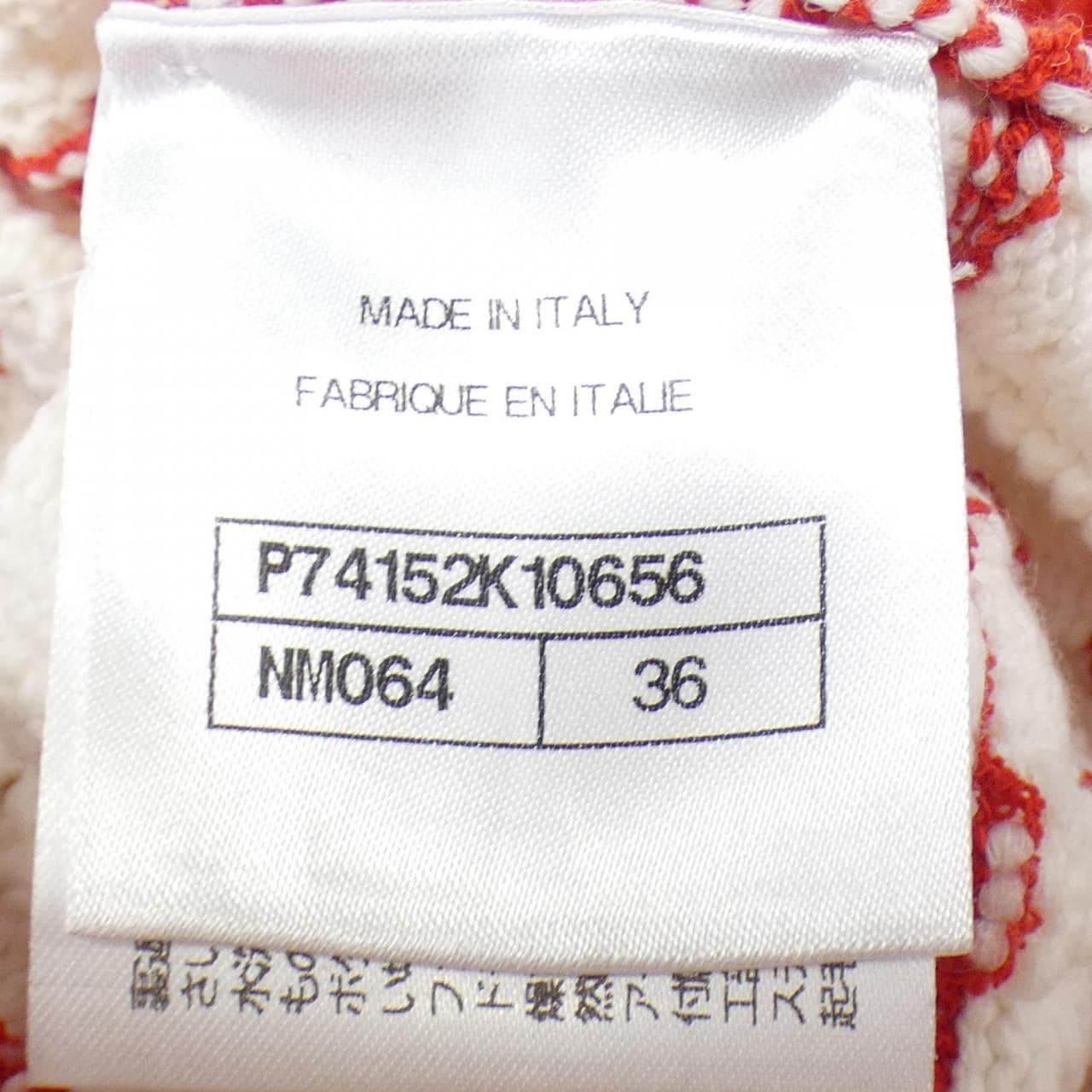 シャネル CHANEL P74152K10656 カーディガン