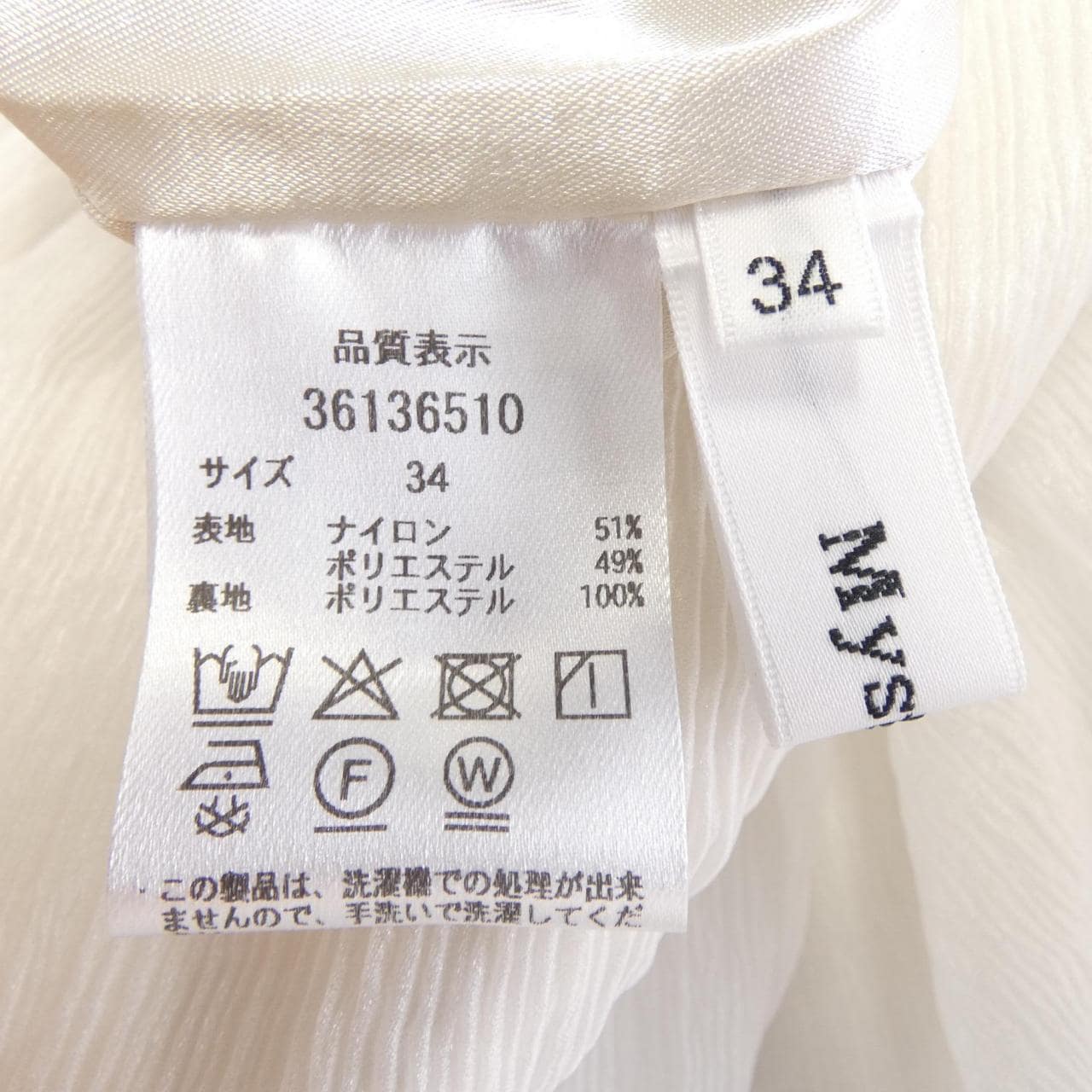 マイストラーダ Mystrada スカート