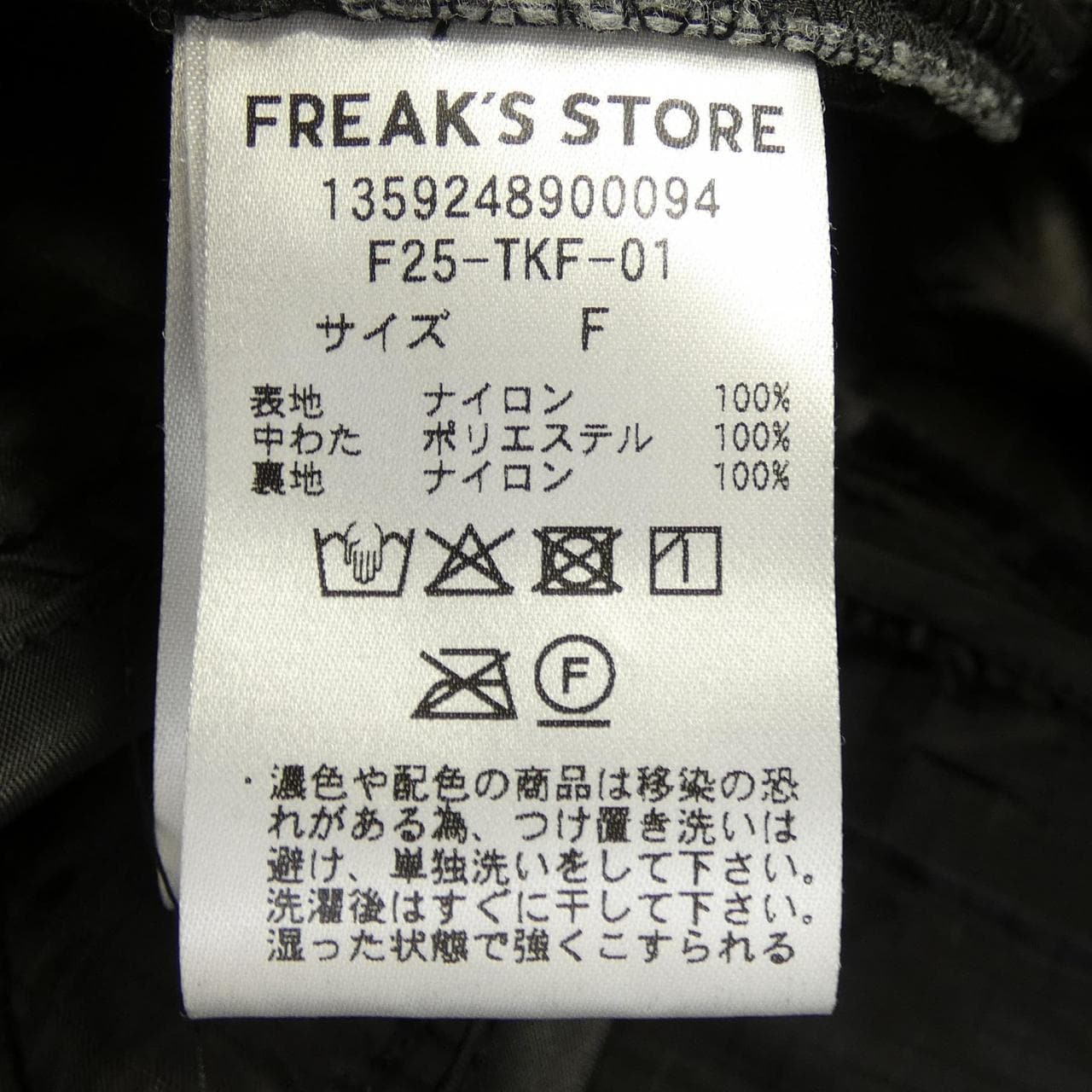 フリークスストア FREAK'S STORE コート