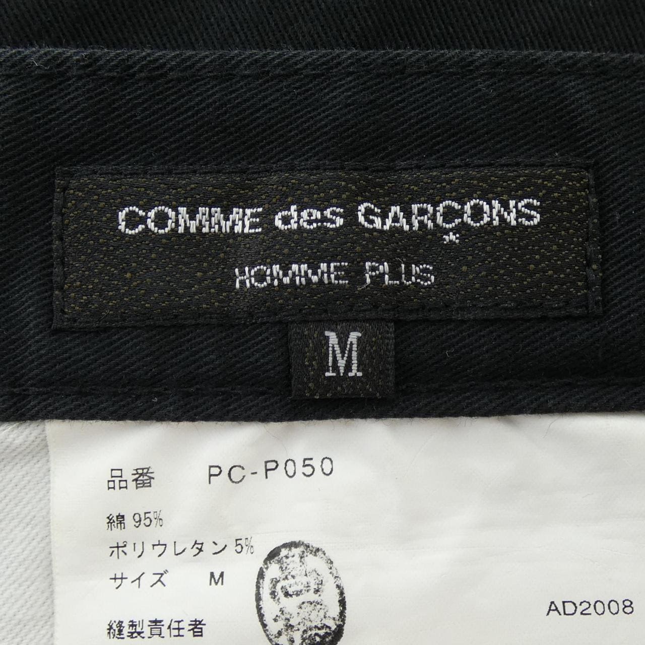 コムデギャルソンオム COMME des GARCONS HOMME PLUS PC-P050 パンツ