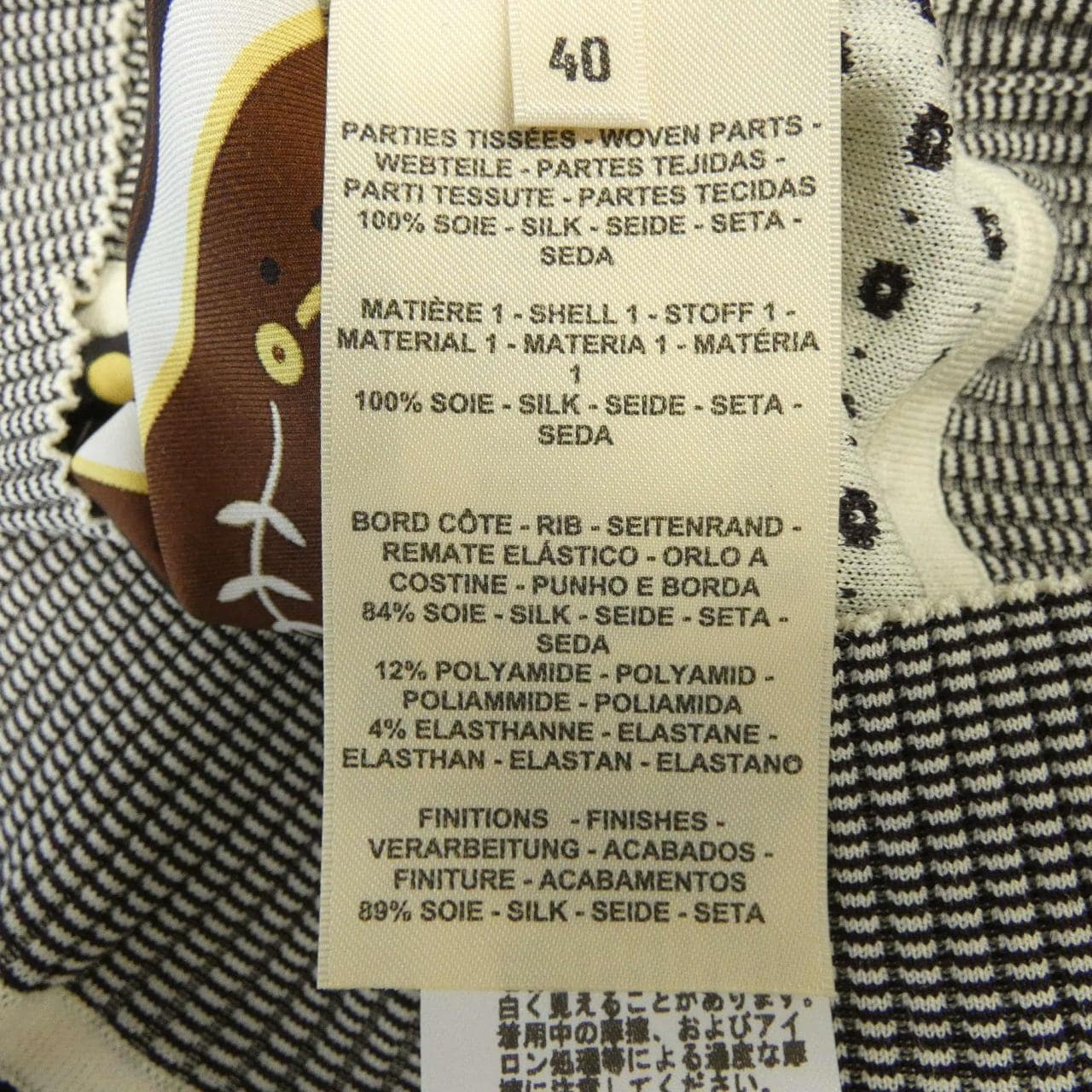 エルメス HERMES GUEPARDS ET PALMETTES 5E2821DS ツイルレーヌ ニット