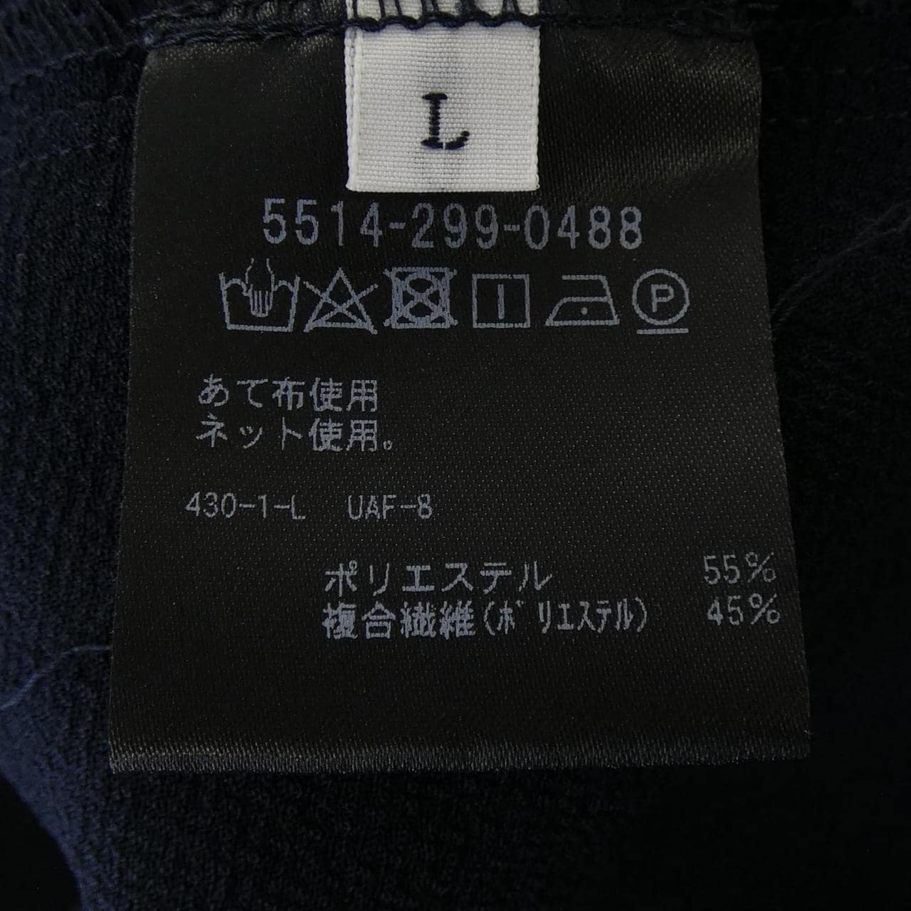 ユナイテッドアローズアンドサンズ UNITED ARROWS&SONS 5514-299-0488 パンツ