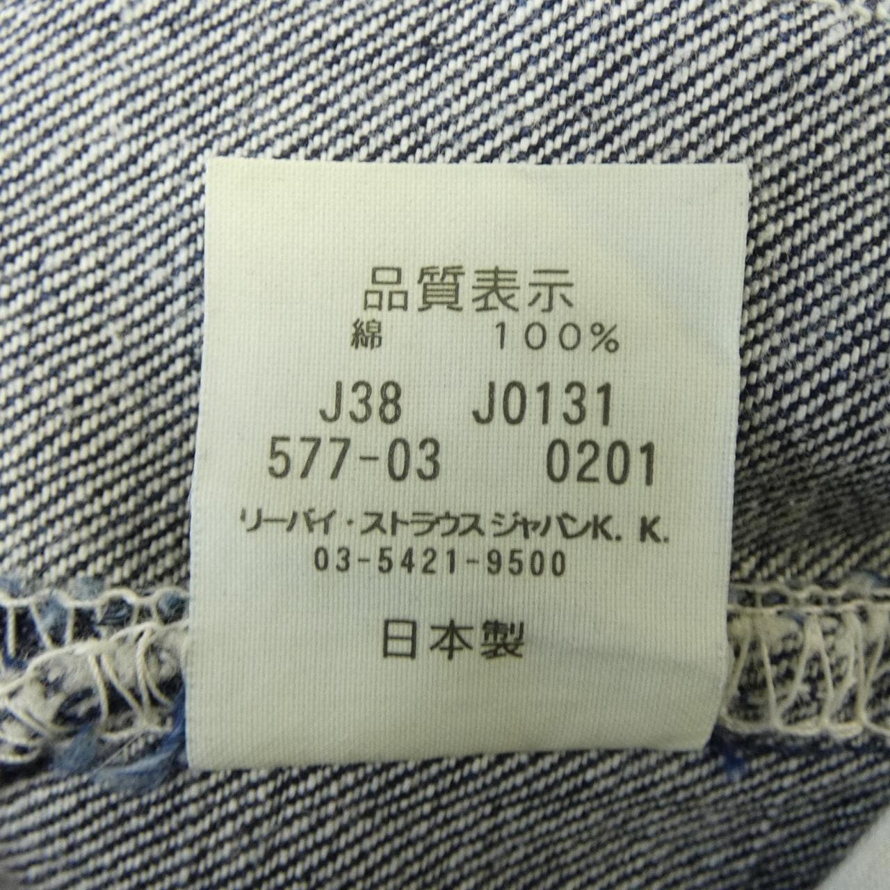 リーバイス LEVI'S ジーンズ