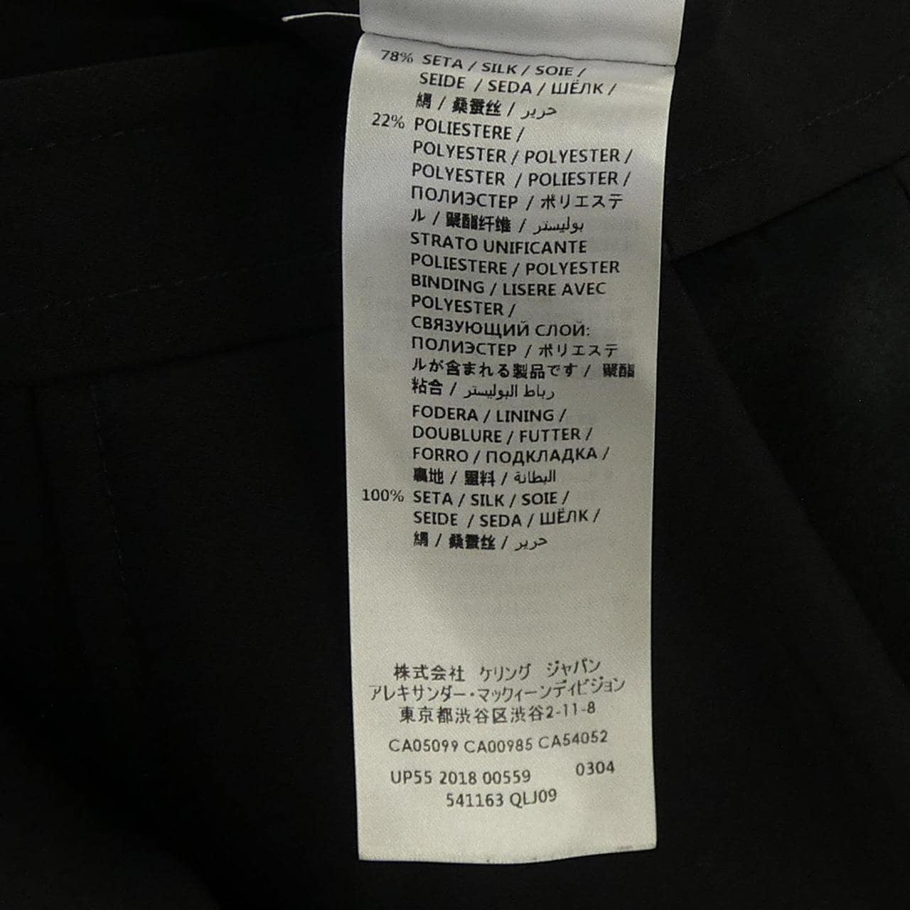 アレキサンダーマックイーン ALEXANDER McQUEEN 541163 スカート