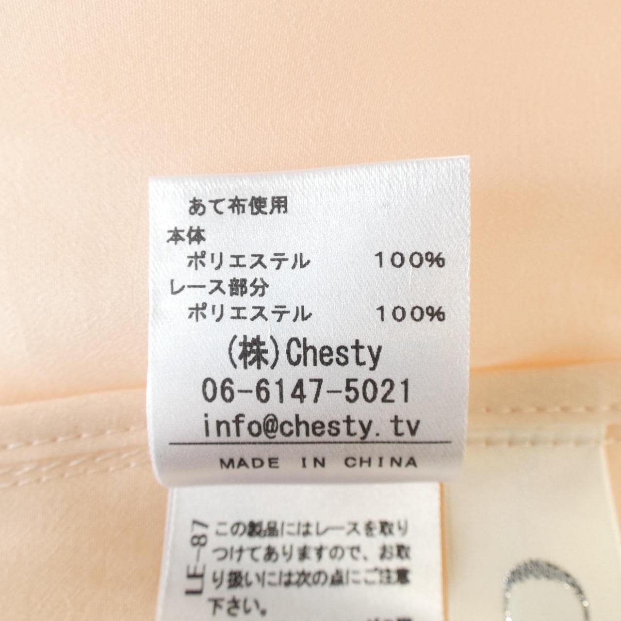 チェスティ chesty トップス