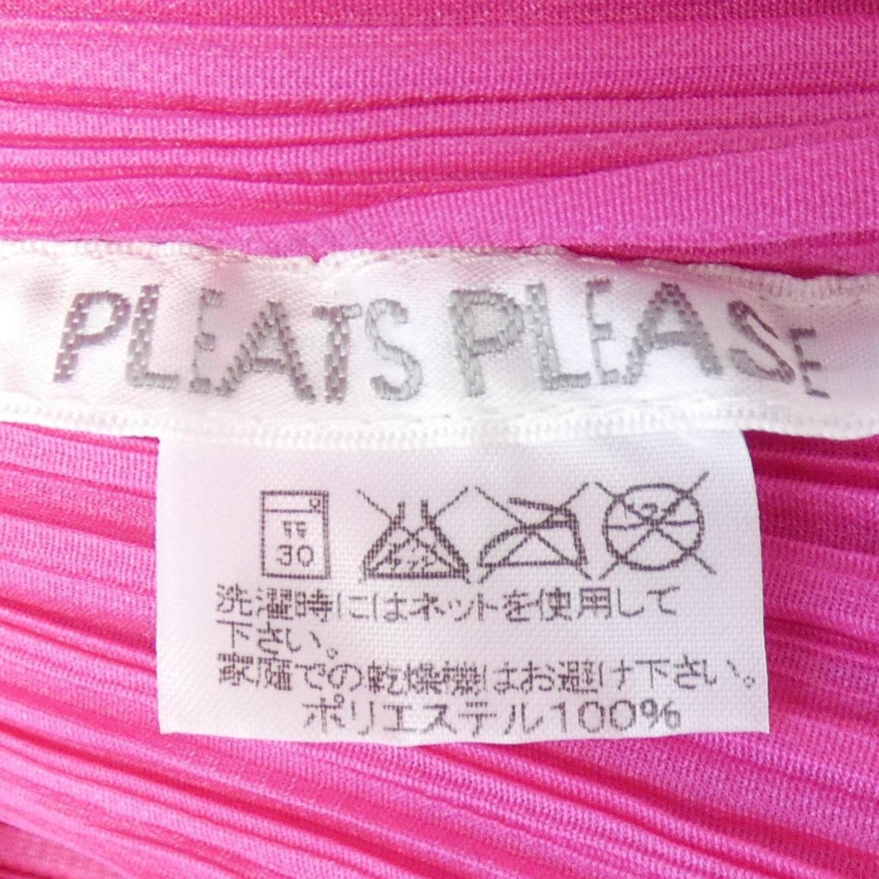 【ヴィンテージ】プリーツプリーズ PLEATS PLEASE PP31-JO286 カーディガン