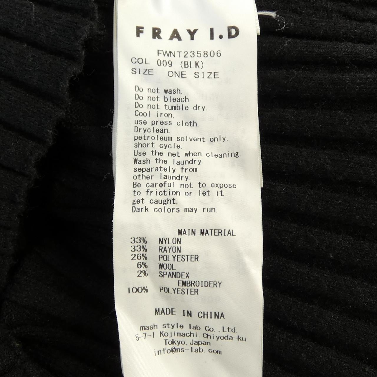 フレイアイディー FRAY I.D FWNT235806 ニット