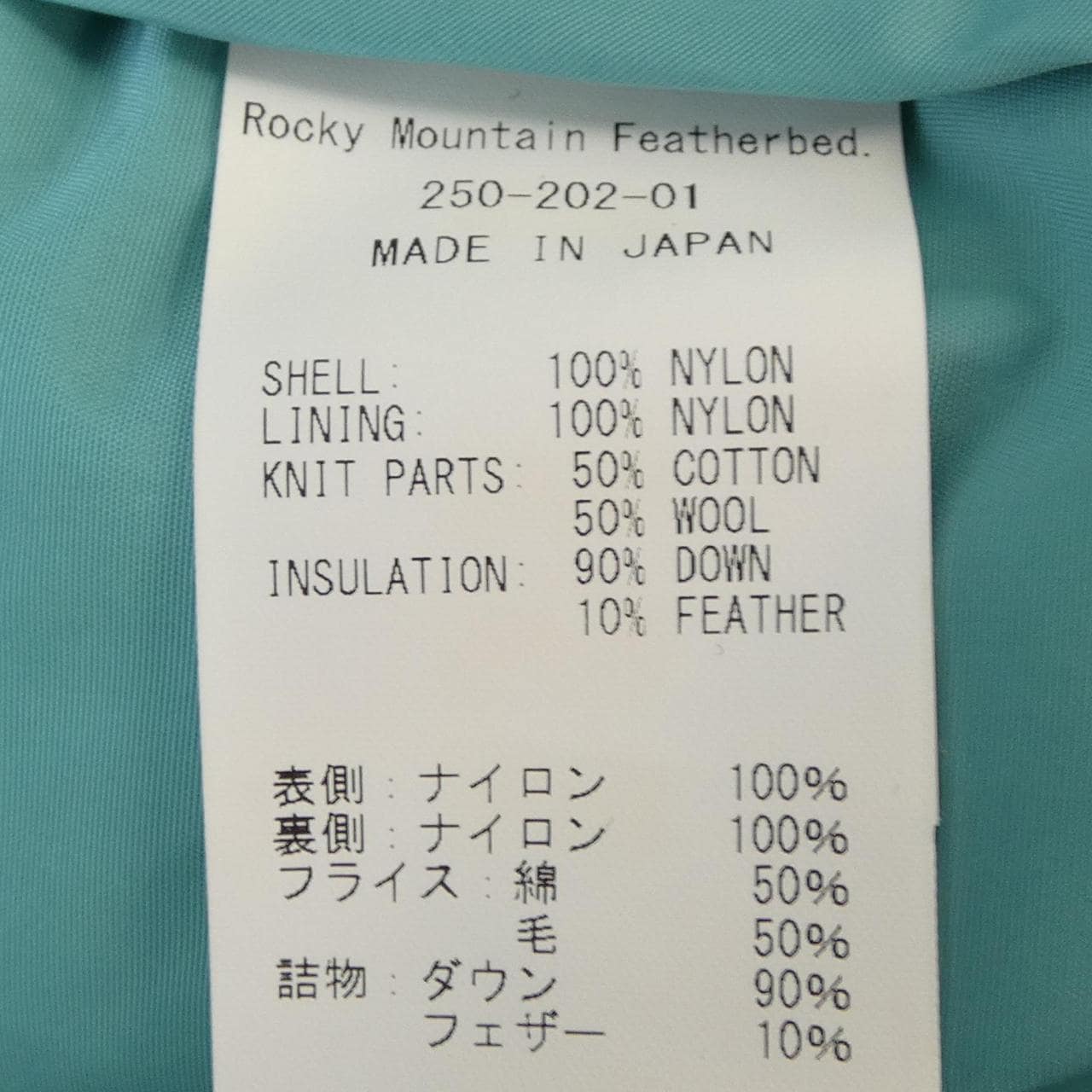 ロッキーマウンテン ROCKY MOUNTAIN 250-202-01 ダウンベスト