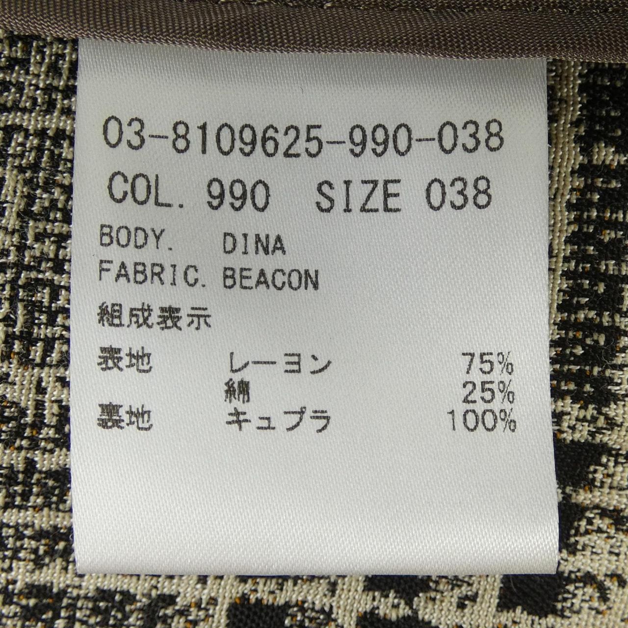 セオリーリュクス Theory luxe 03-8109625-990-038 ジャケット