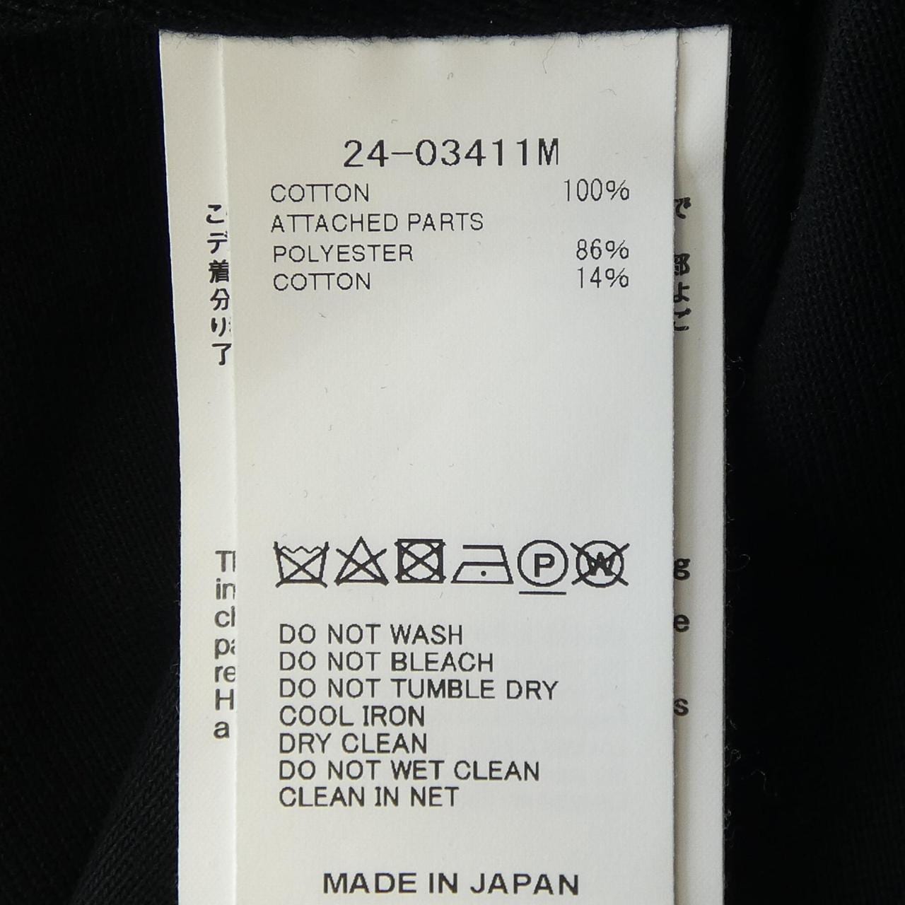 サカイ SACAI トップス