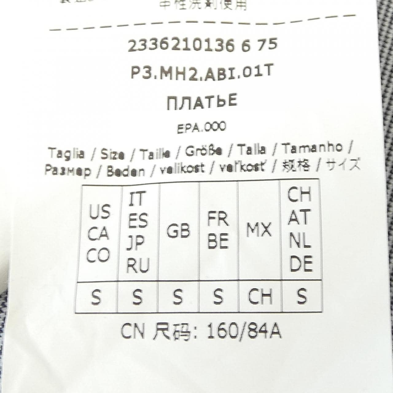 マックスマーラレジャー Max Mara LEISURE ワンピース