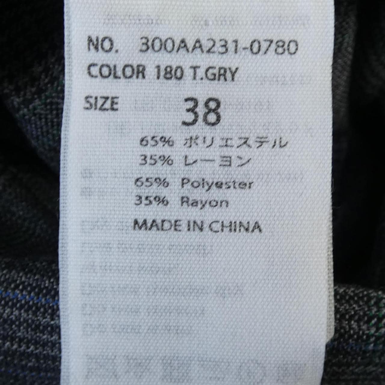 エンフォルド ENFOLD パンツ