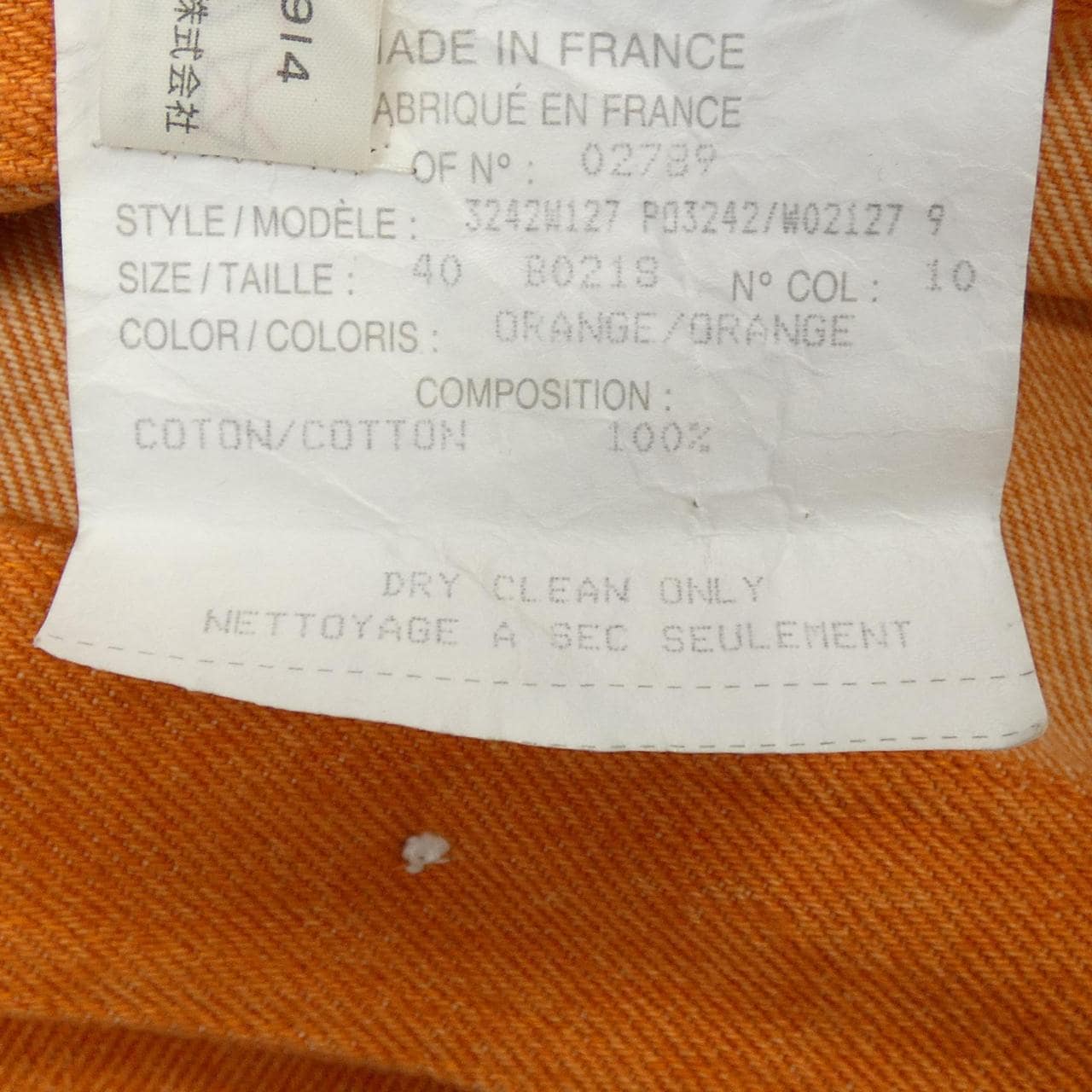 [vintage] CHANEL Skirt