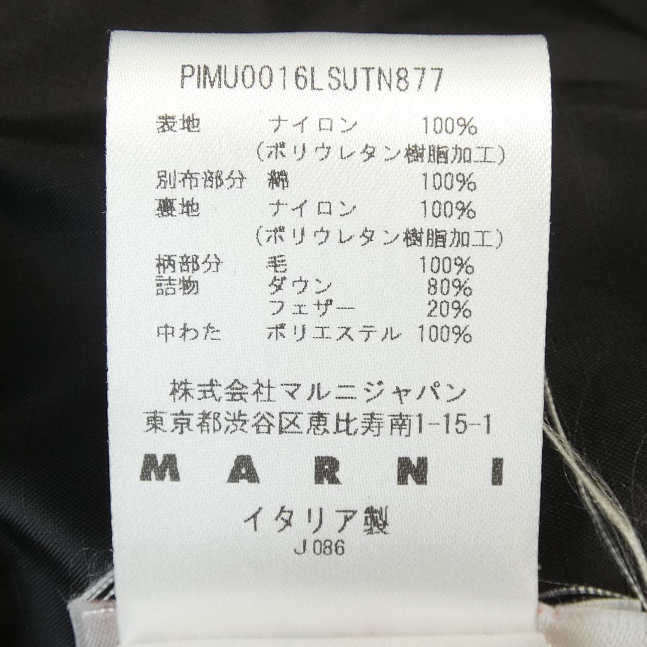 マルニ MARNI PIMU0016JS ダウンジャケット