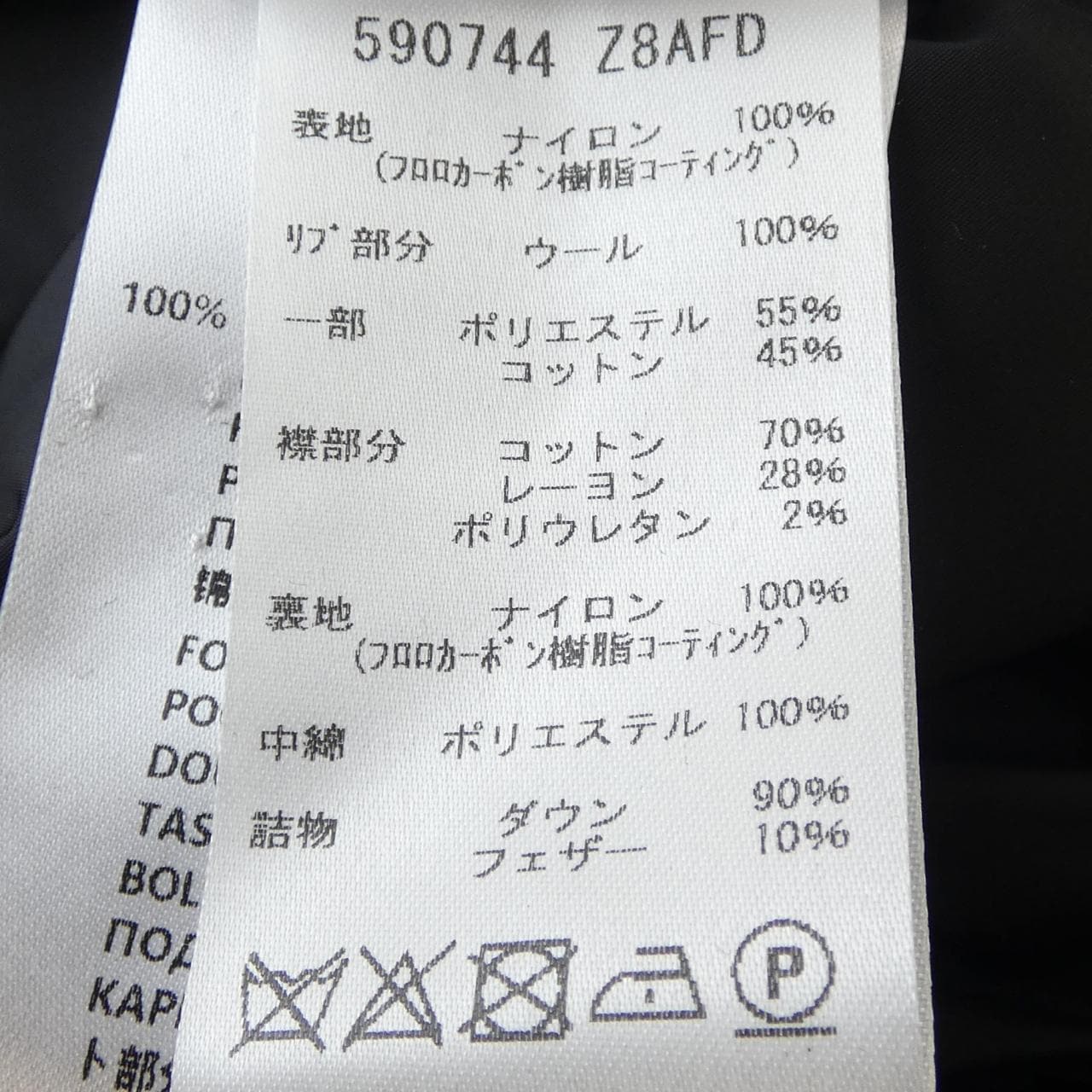 グッチ GUCCI 590744 Z8AFD ダウンコート