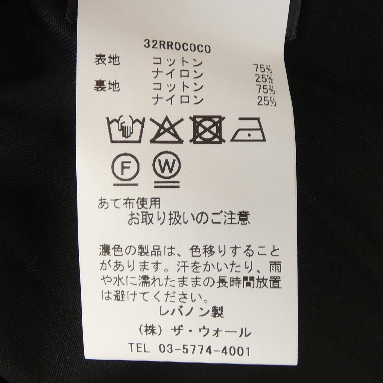 RENAISSANCE 32RR0COCO ジャケット