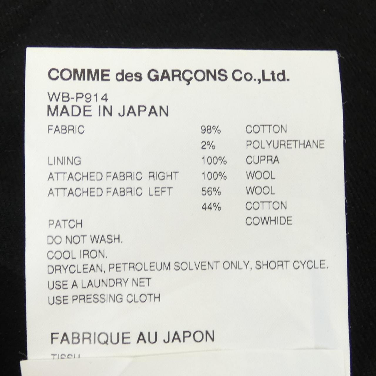 ジュンヤワタナベマン JUNYA WATANABE MAN ジーンズ