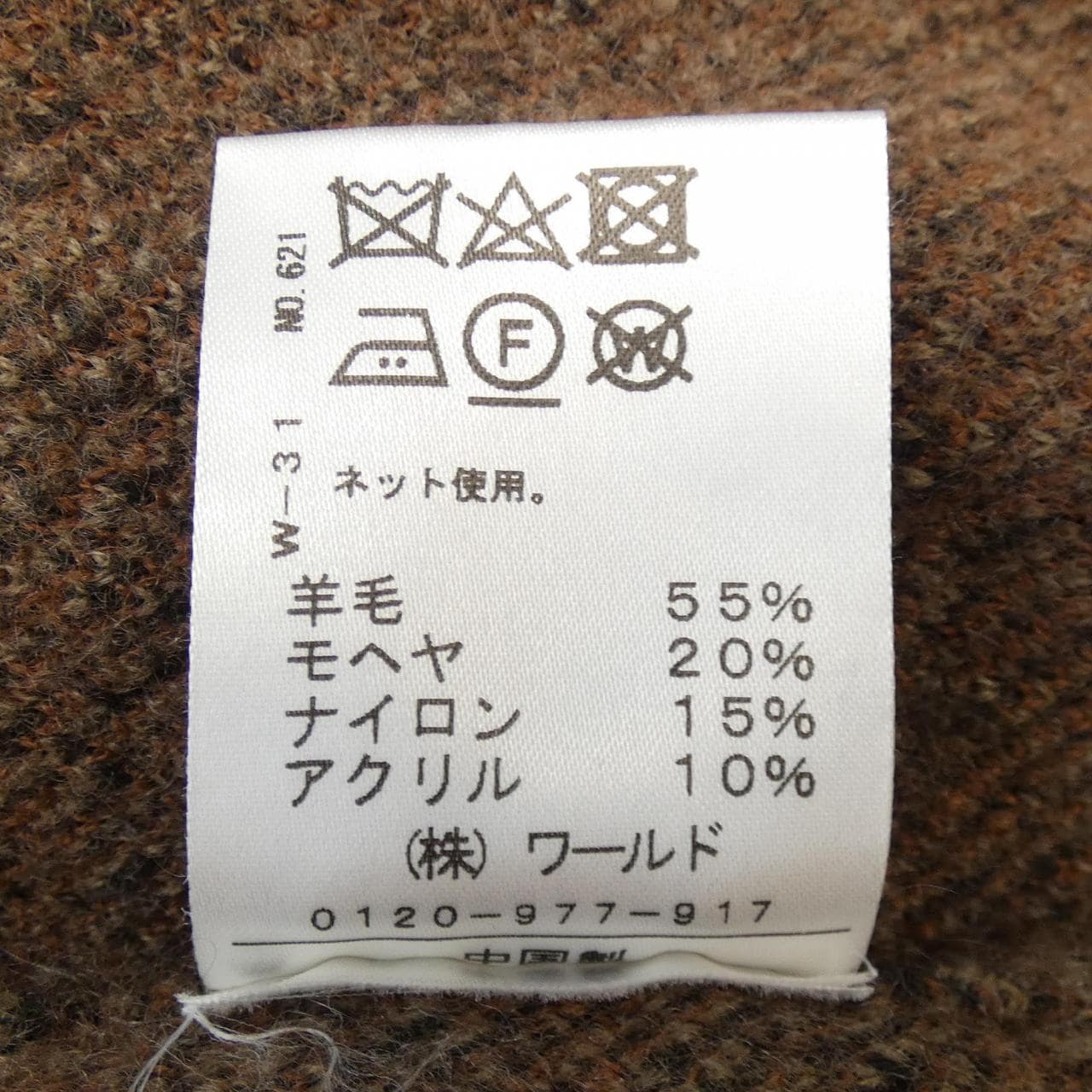 ドレステリア DRESSTERIOR 086-13008 ニット