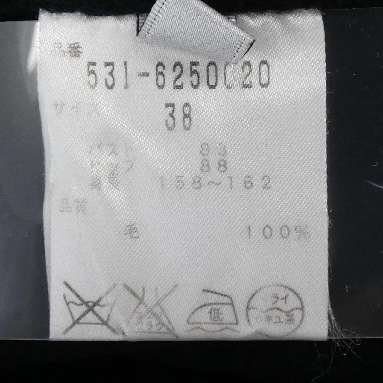 アドーア ADORE 531-6250020 ロングベスト